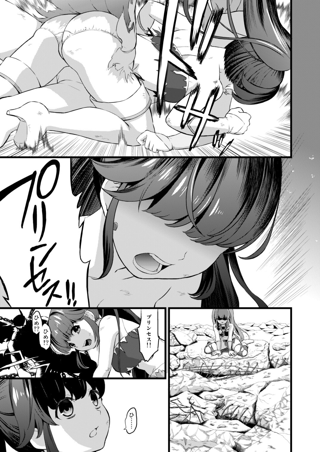 Tekizen Toubou Mashoujo Saiten Soushuuhen - Page 23