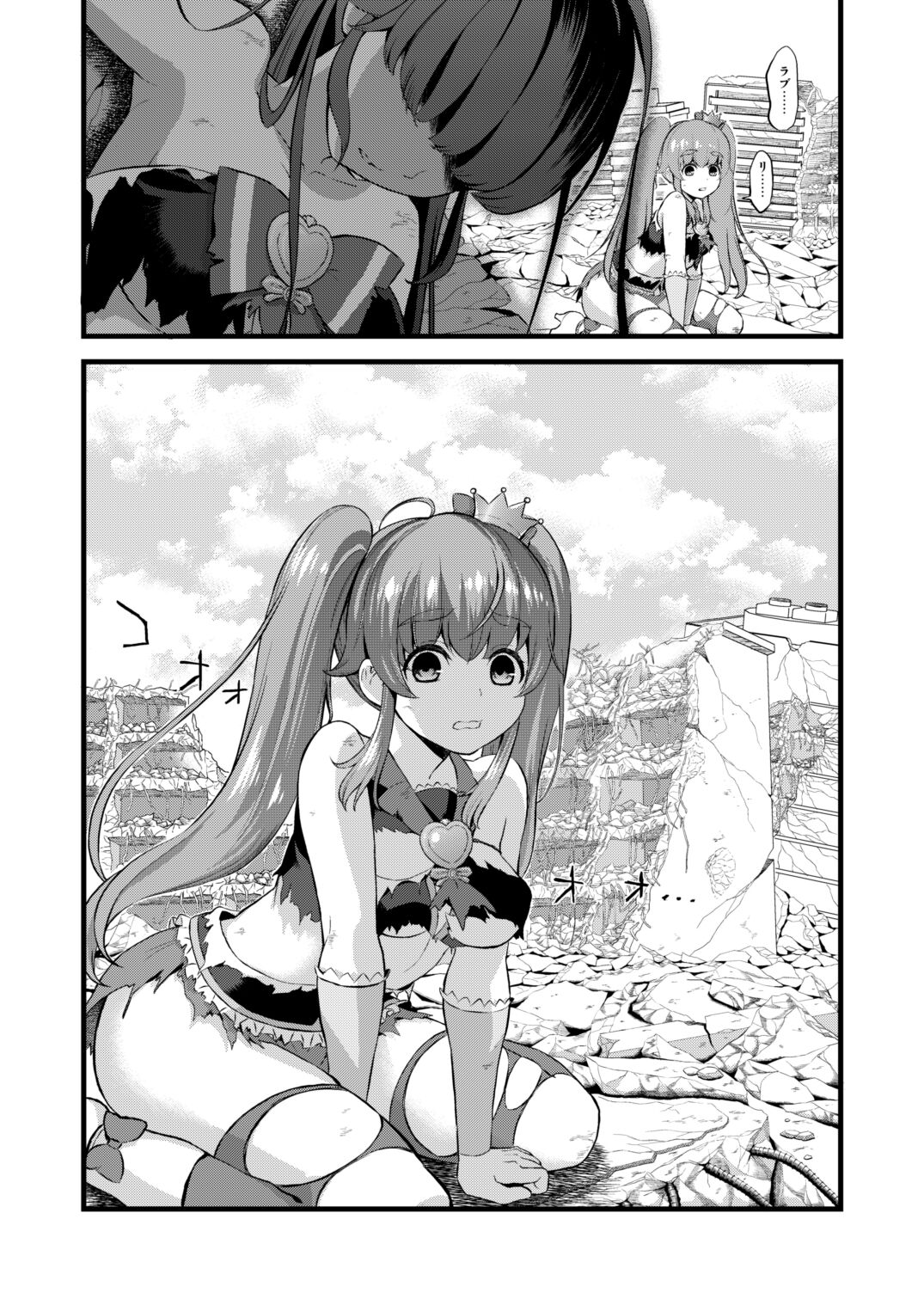 Tekizen Toubou Mashoujo Saiten Soushuuhen - Page 25
