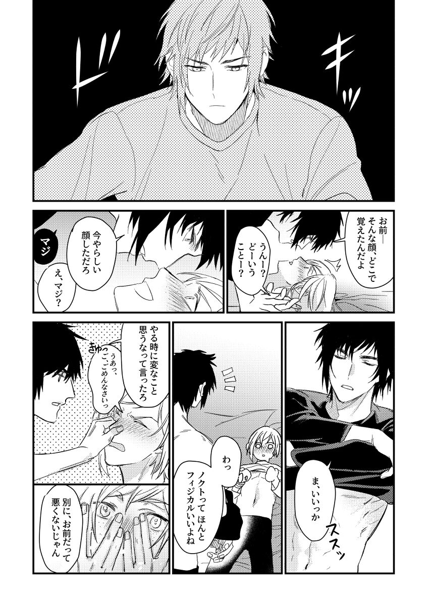 usotsuki no hatsu koi - Page 10