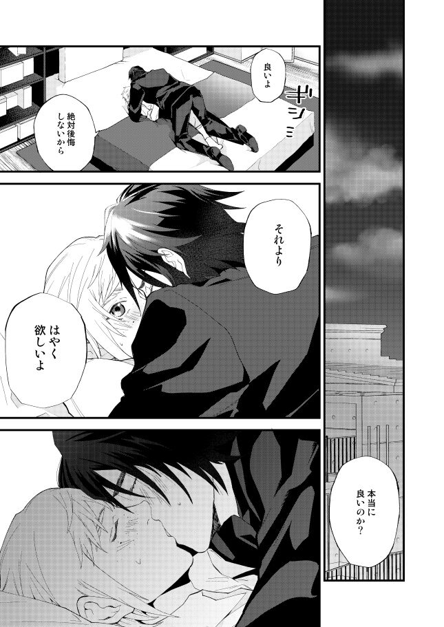 Meguru Makuai no Mukou - Page 44