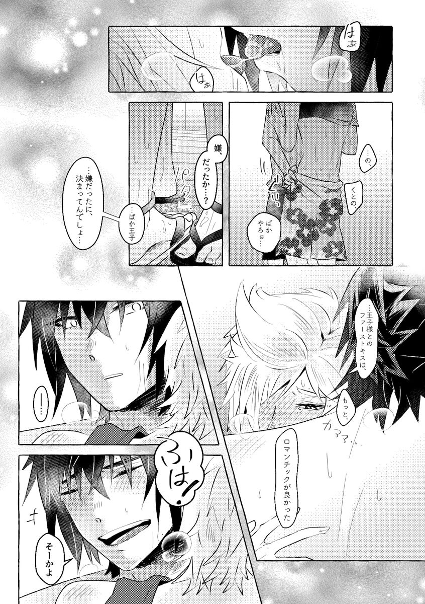 Nipple Mission! - Page 31