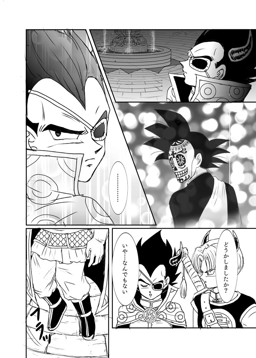 Halloween Affair (Remake/Original) Dragon Ball - Page 27
