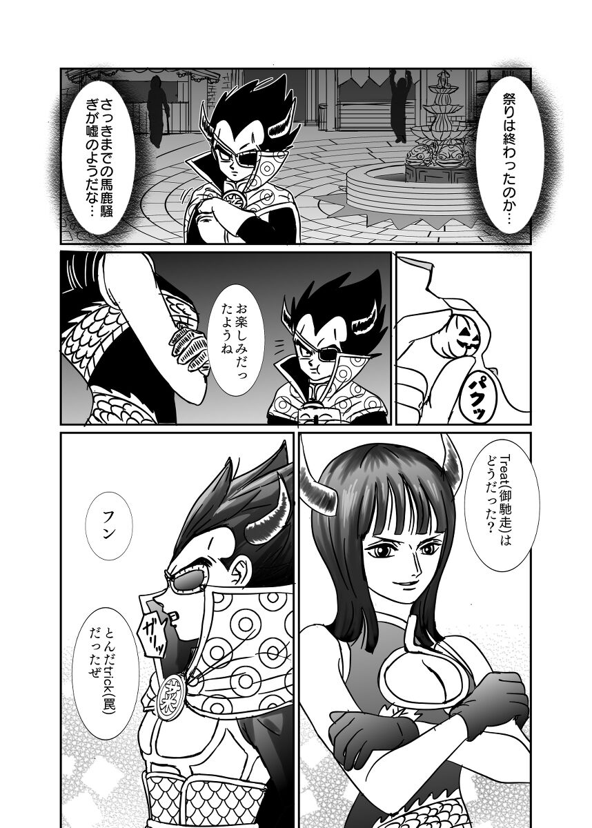 Halloween Affair (Remake/Original) Dragon Ball - Page 58