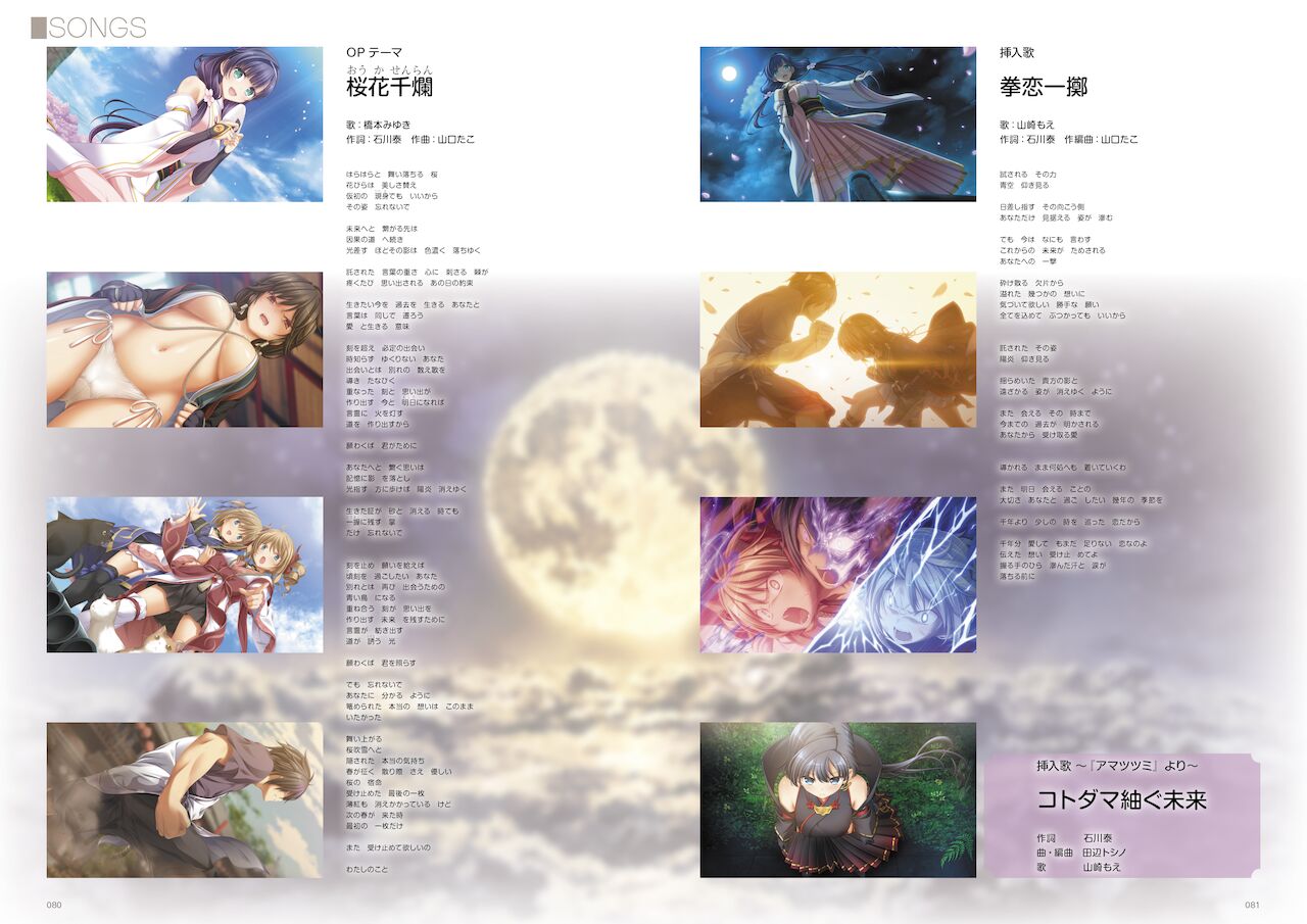 Kunado Kokuki Visual Fan Book - Page 42