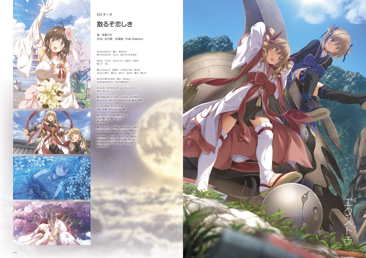 Kunado Kokuki Visual Fan Book - Page 43