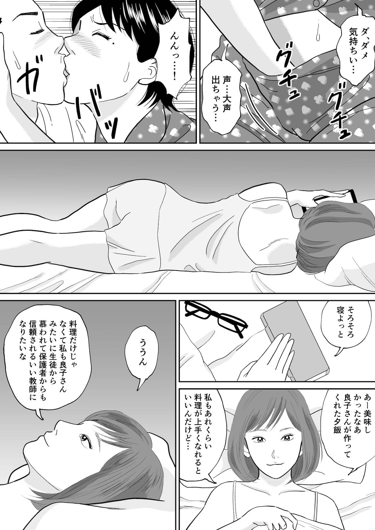 Himitsu no Kagaijugyou - Ni Jikanme - Page 37