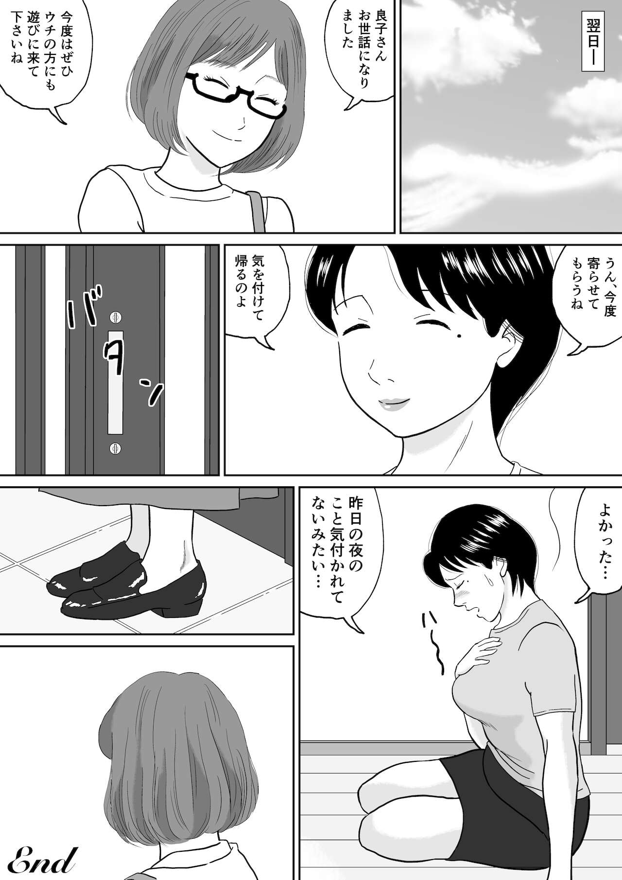 Himitsu no Kagaijugyou - Ni Jikanme - Page 54