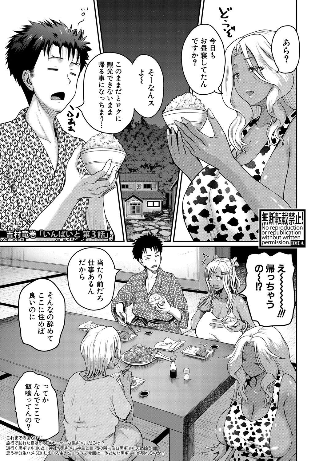 COMIC Shingeki 2022-02 - Page 102