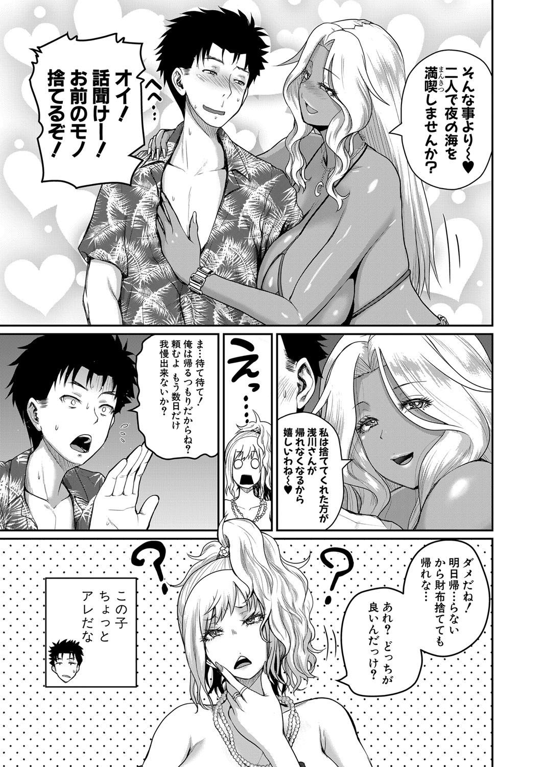 COMIC Shingeki 2022-02 - Page 108