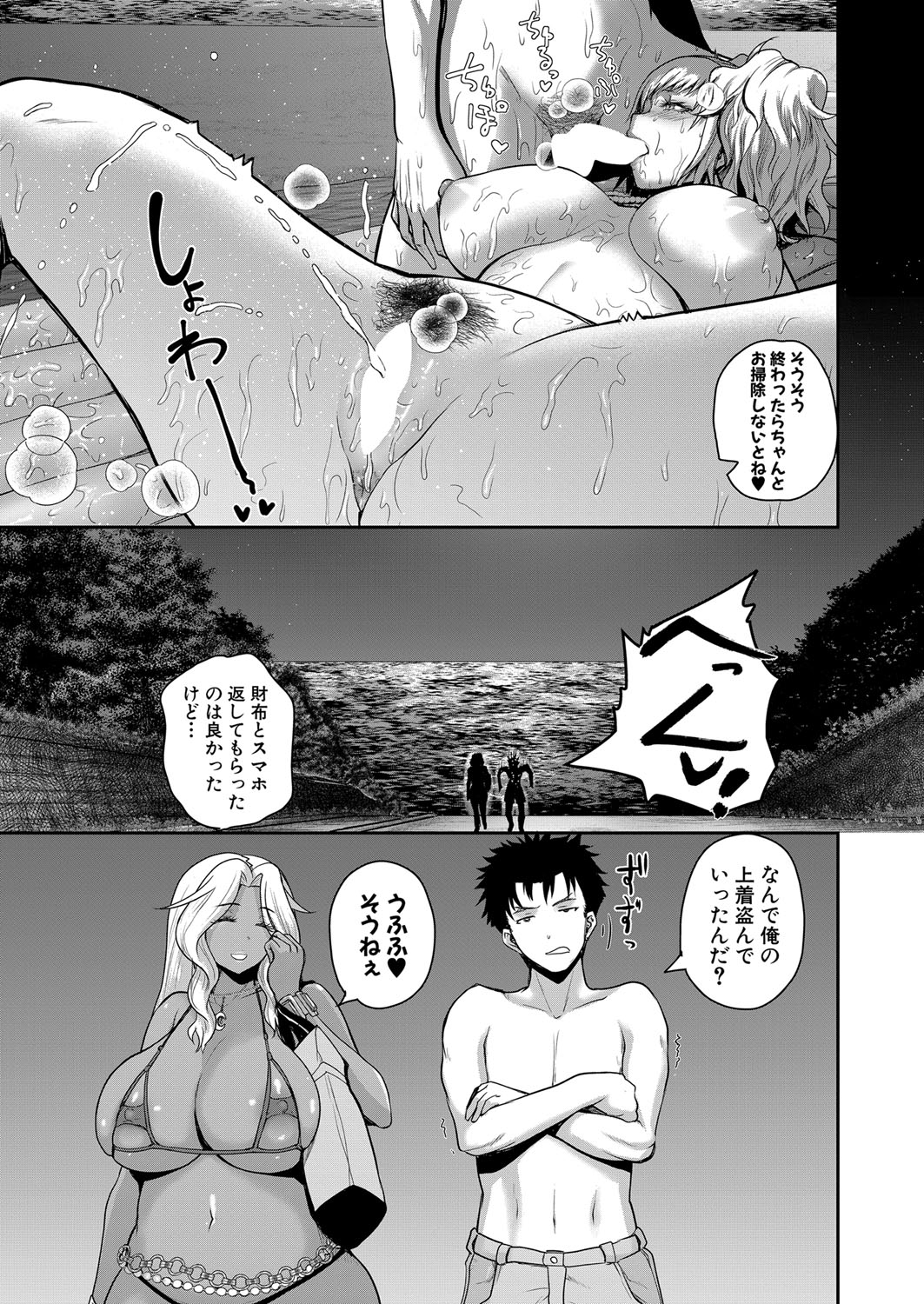 COMIC Shingeki 2022-02 - Page 132