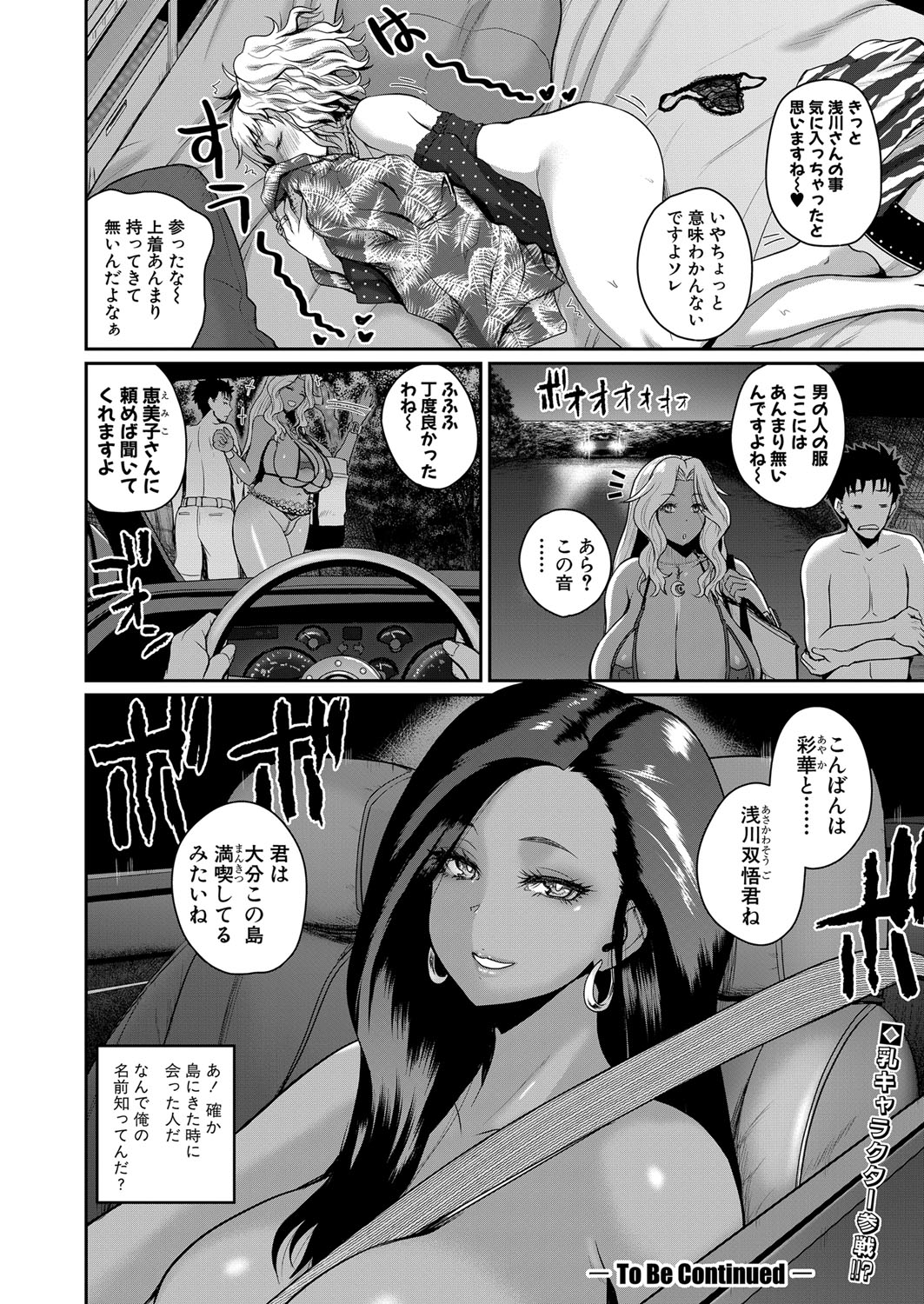 COMIC Shingeki 2022-02 - Page 133