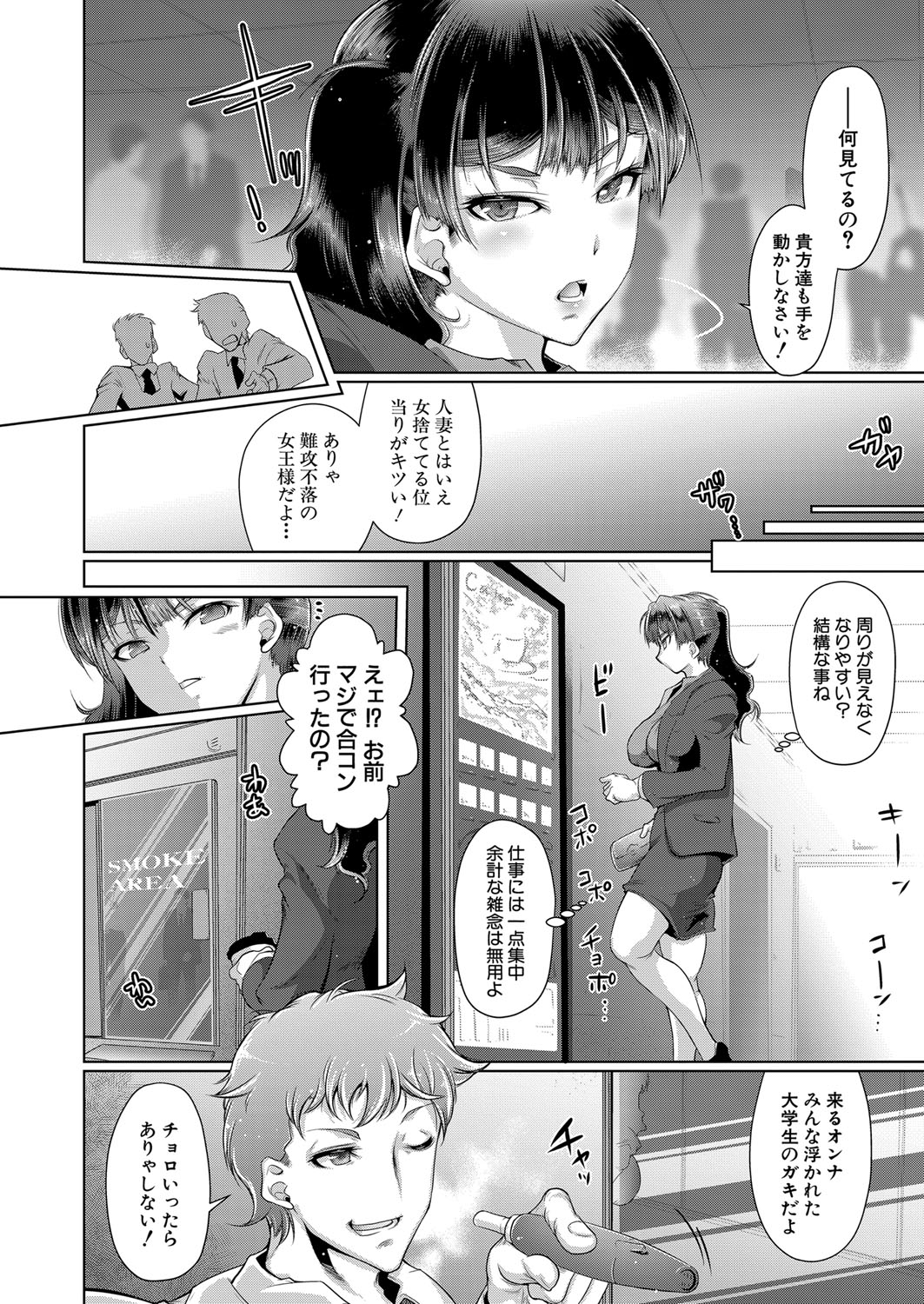 COMIC Shingeki 2022-02 - Page 291