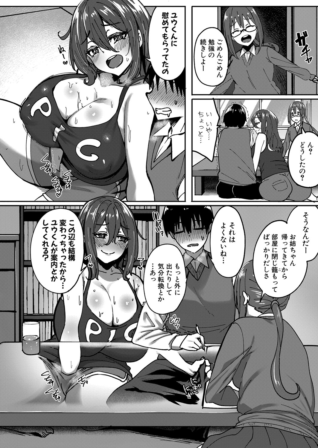 COMIC Shingeki 2022-02 - Page 323