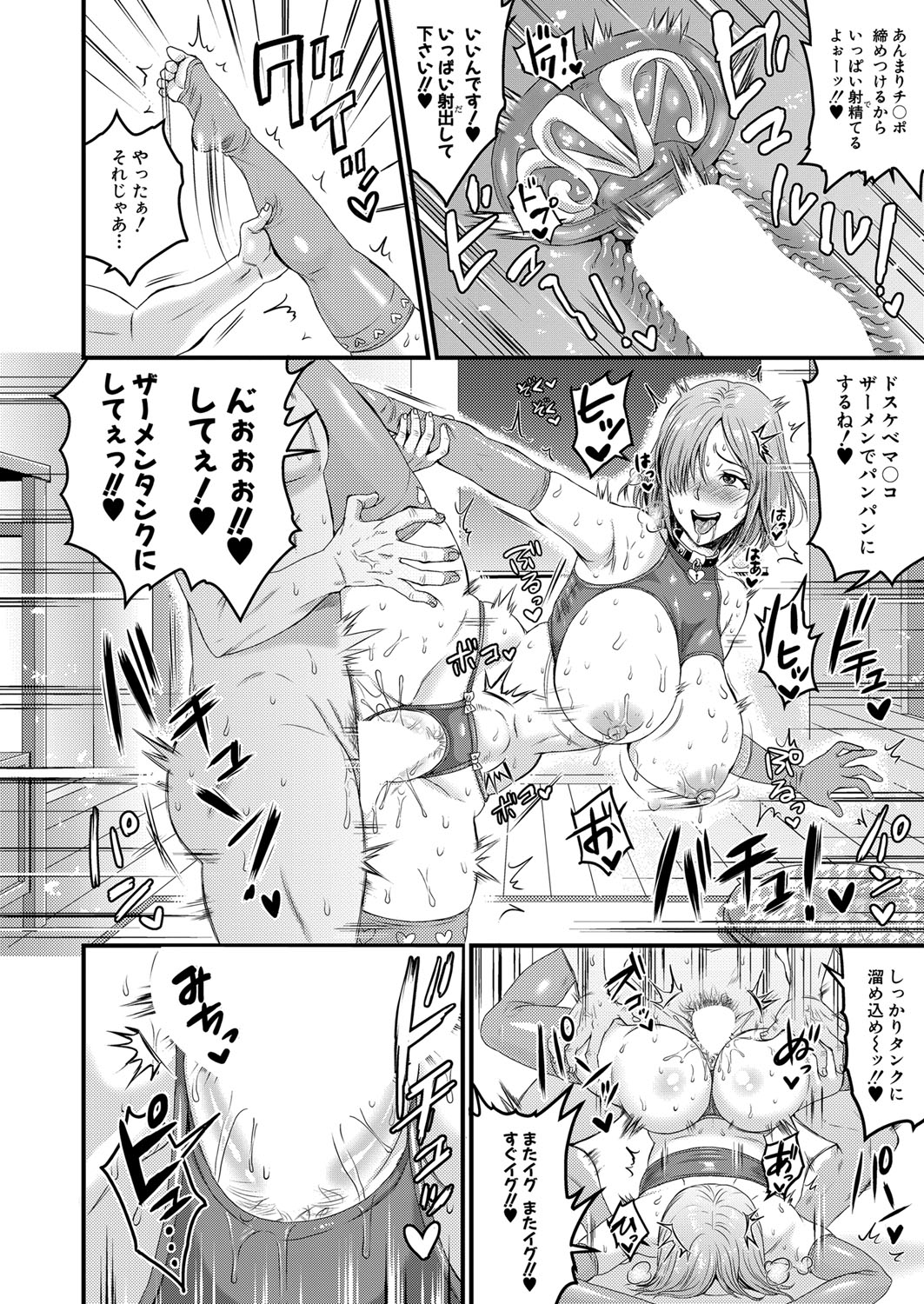 COMIC Shingeki 2022-02 - Page 361