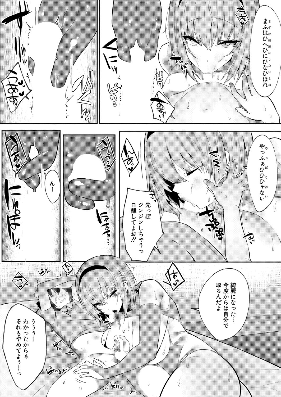 COMIC Shingeki 2022-02 - Page 383