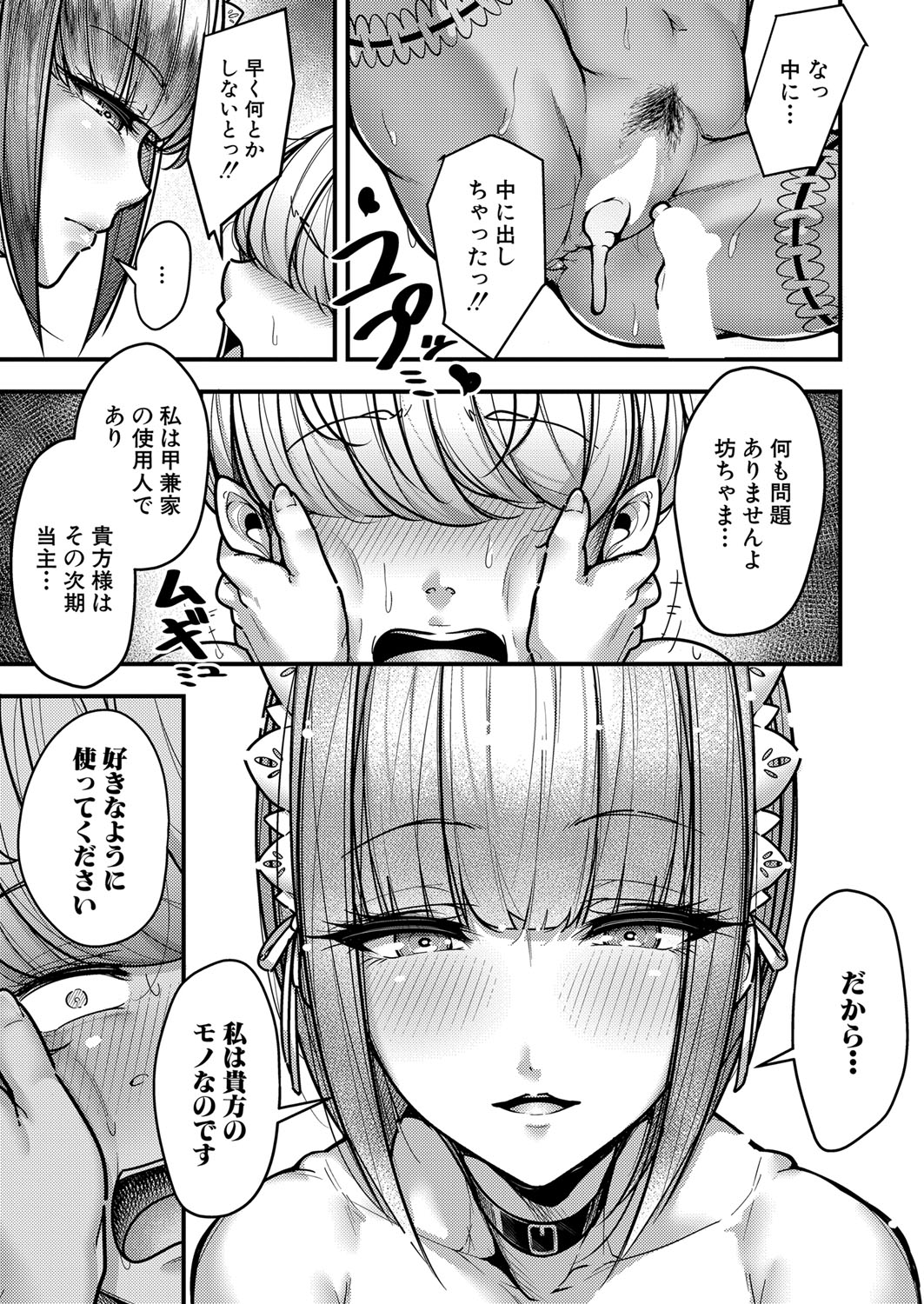 COMIC Shingeki 2022-02 - Page 416