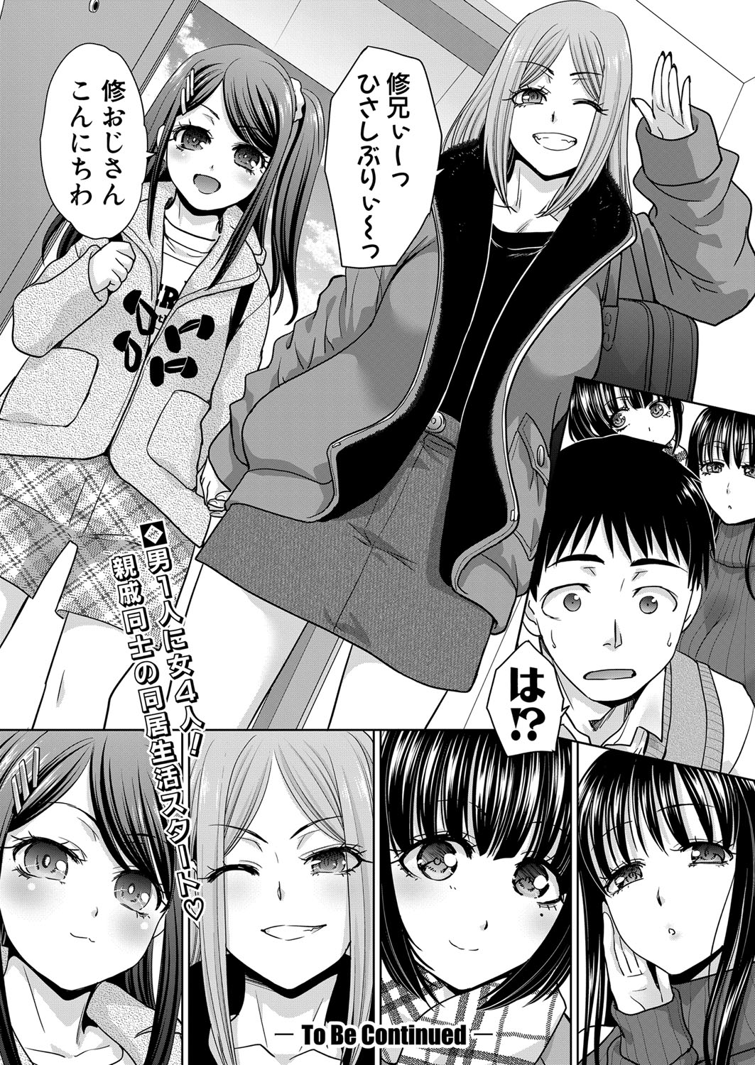 COMIC Shingeki 2022-02 - Page 65