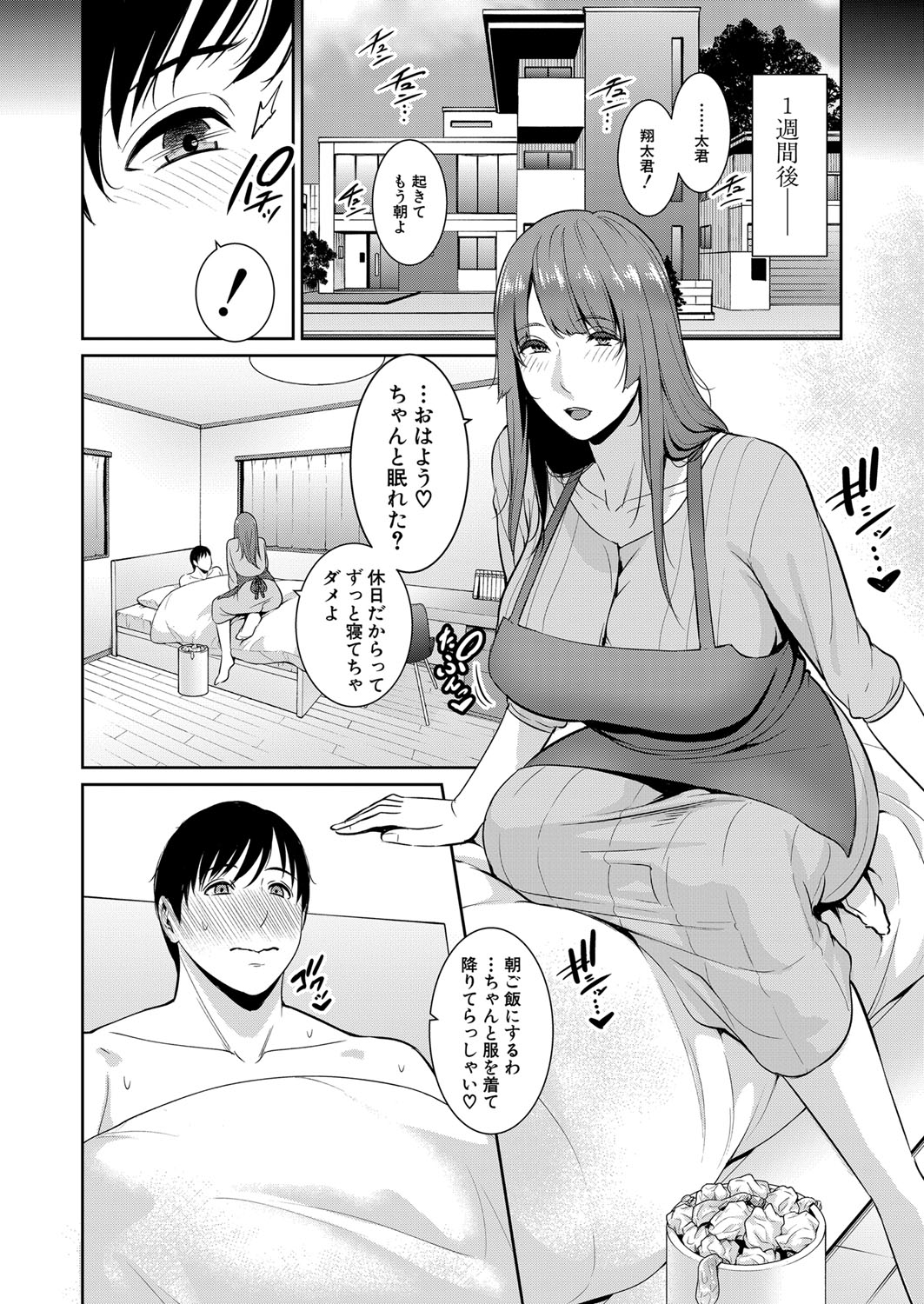 COMIC Shingeki 2022-02 - Page 69
