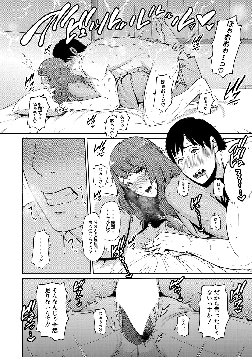 COMIC Shingeki 2022-02 - Page 85