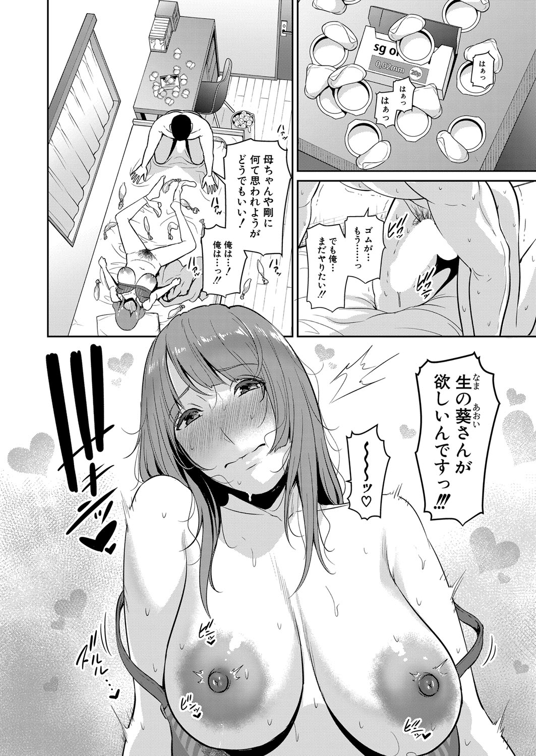 COMIC Shingeki 2022-02 - Page 91