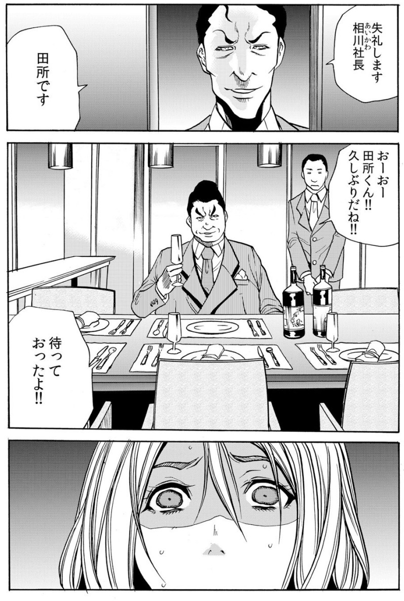 人妻淫マンション～調教開発され淫らにイキ喘ぐ人妻。ch1-5 - Page 109
