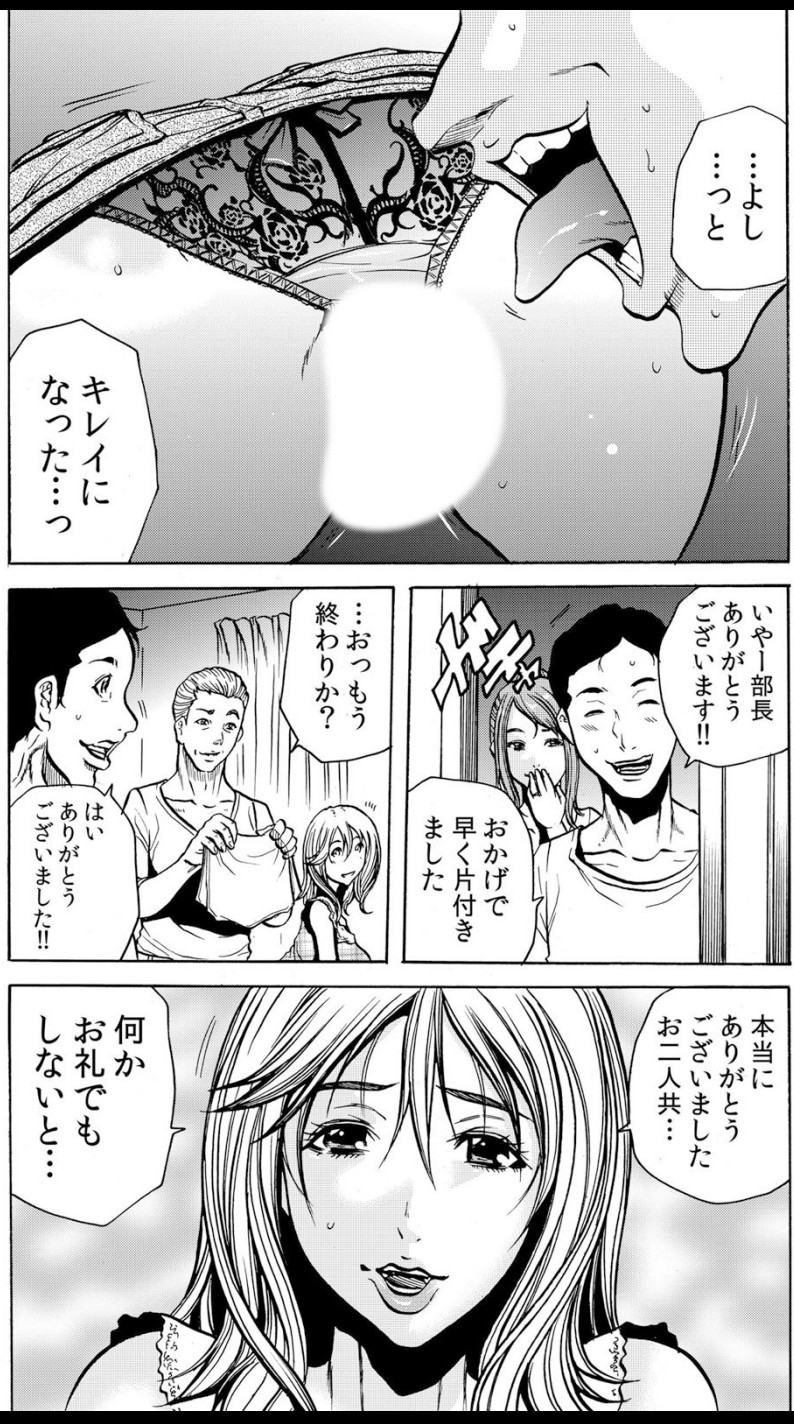 人妻淫マンション～調教開発され淫らにイキ喘ぐ人妻。ch1-5 - Page 12