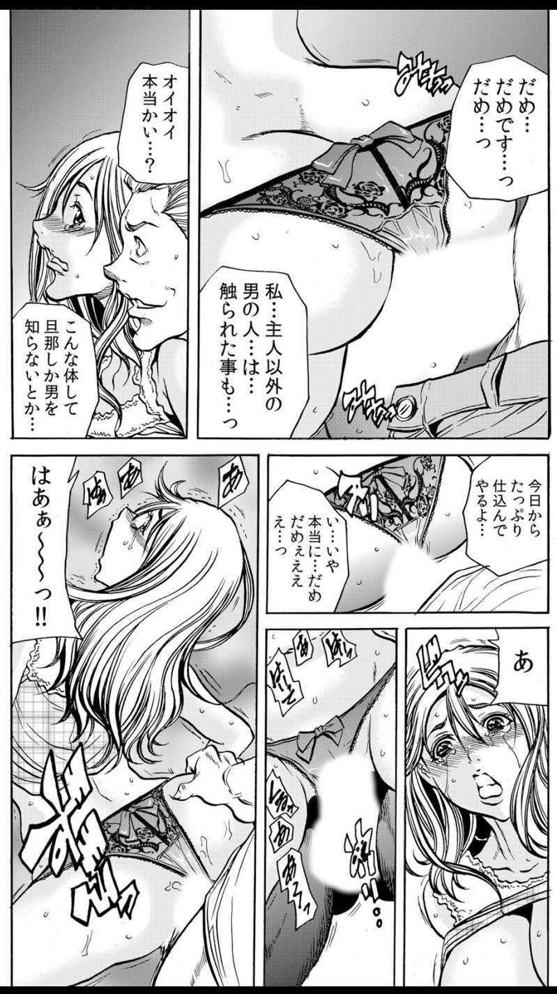 人妻淫マンション～調教開発され淫らにイキ喘ぐ人妻。ch1-5 - Page 22