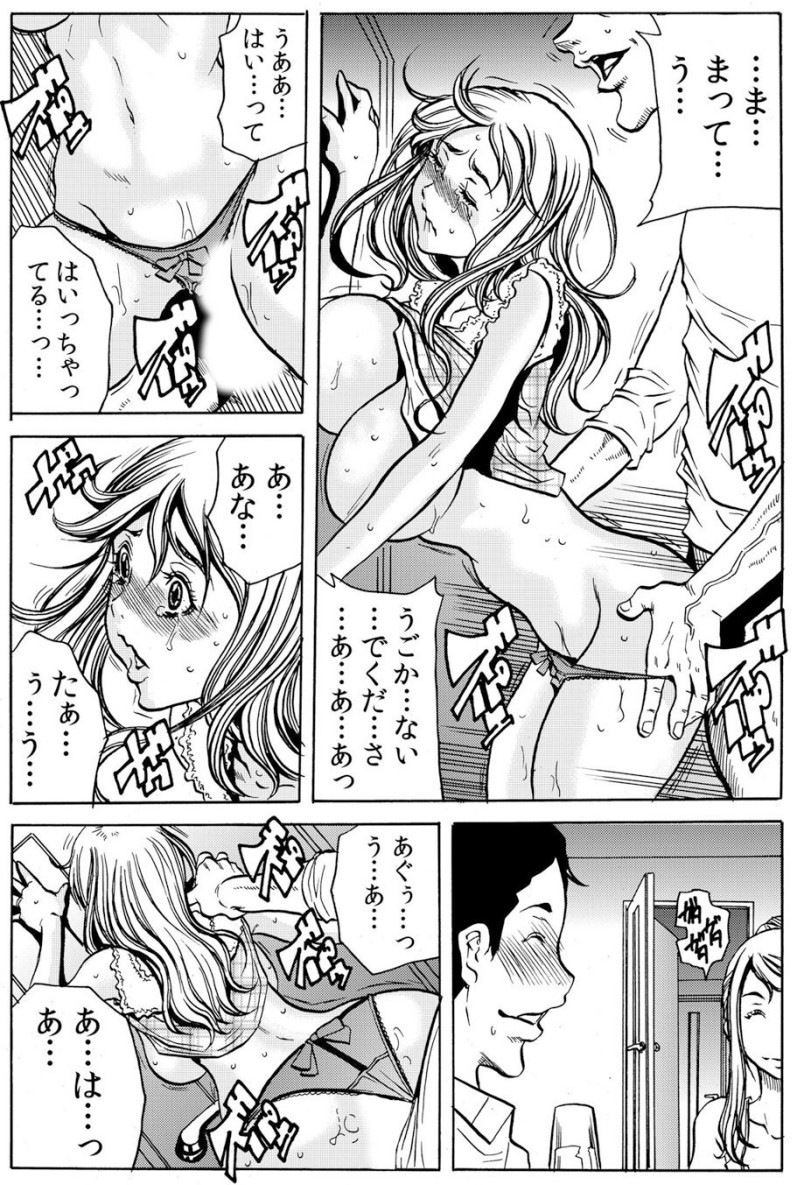 人妻淫マンション～調教開発され淫らにイキ喘ぐ人妻。ch1-5 - Page 23