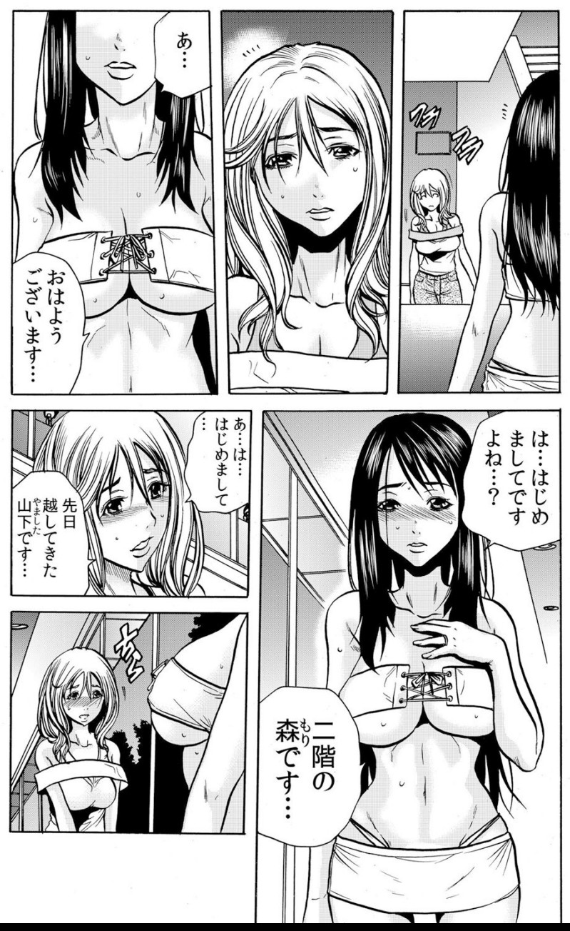 人妻淫マンション～調教開発され淫らにイキ喘ぐ人妻。ch1-5 - Page 28