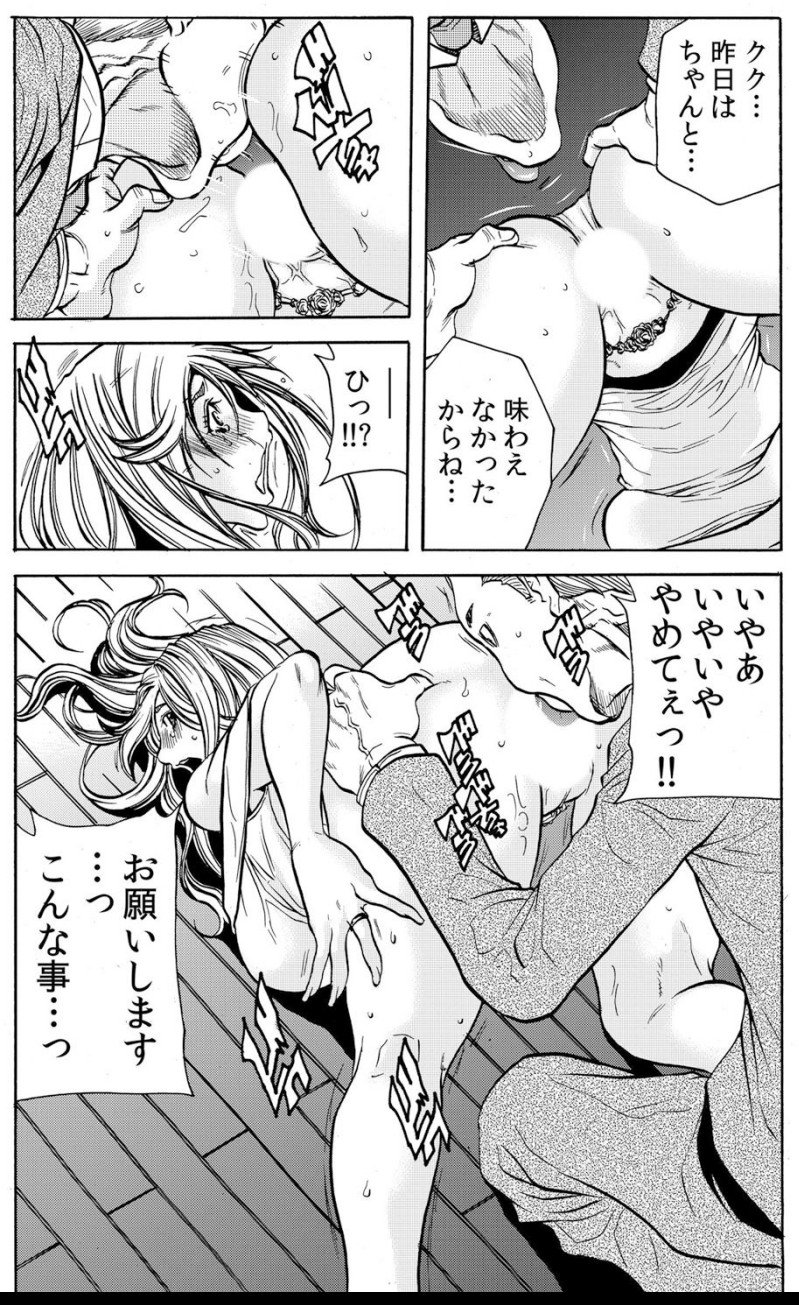 人妻淫マンション～調教開発され淫らにイキ喘ぐ人妻。ch1-5 - Page 36
