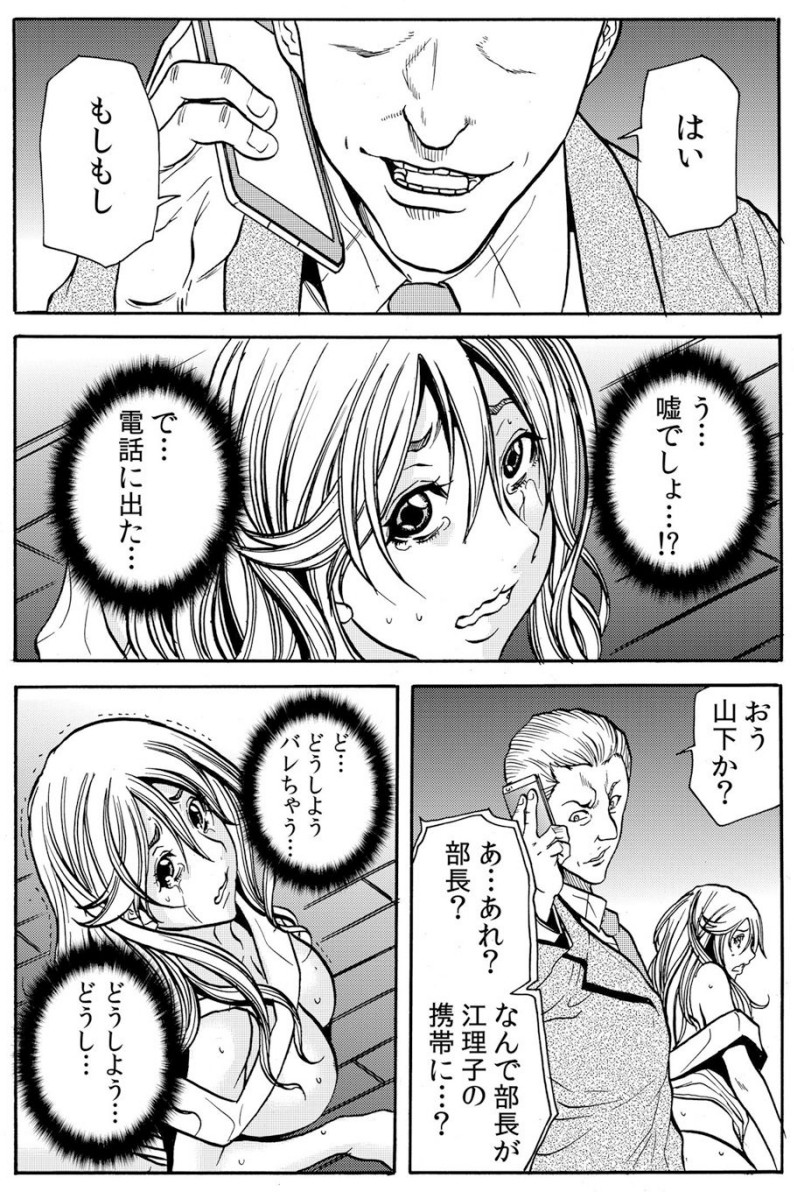 人妻淫マンション～調教開発され淫らにイキ喘ぐ人妻。ch1-5 - Page 50
