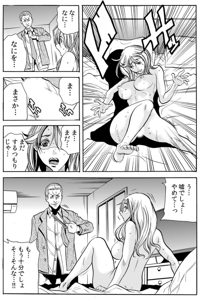 人妻淫マンション～調教開発され淫らにイキ喘ぐ人妻。ch1-5 - Page 65