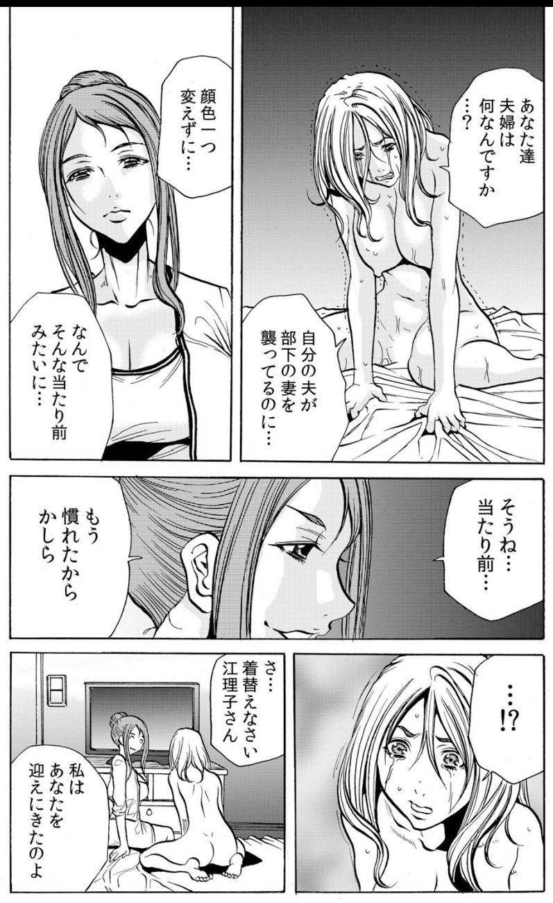 人妻淫マンション～調教開発され淫らにイキ喘ぐ人妻。ch1-5 - Page 84