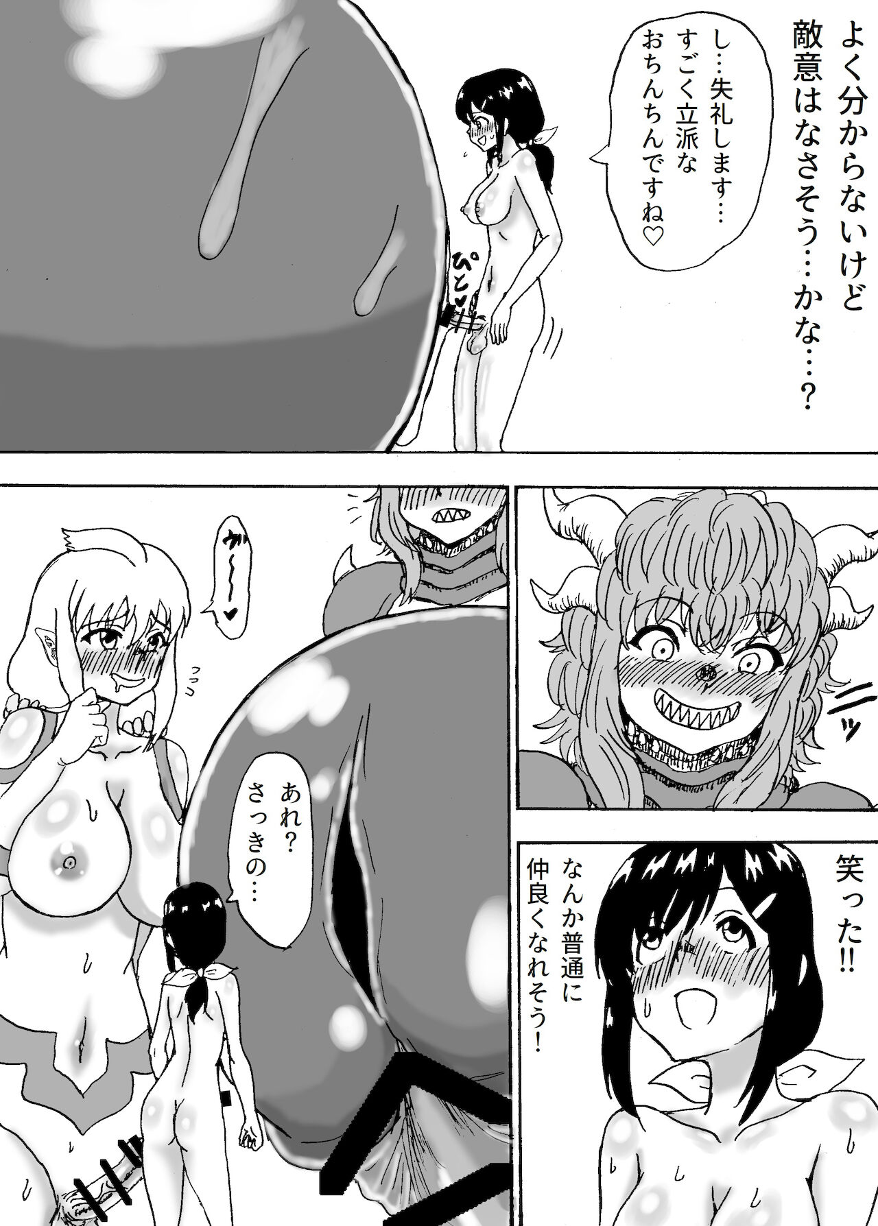 Kyodai Futanari Dai Gekitotsu - Page 18