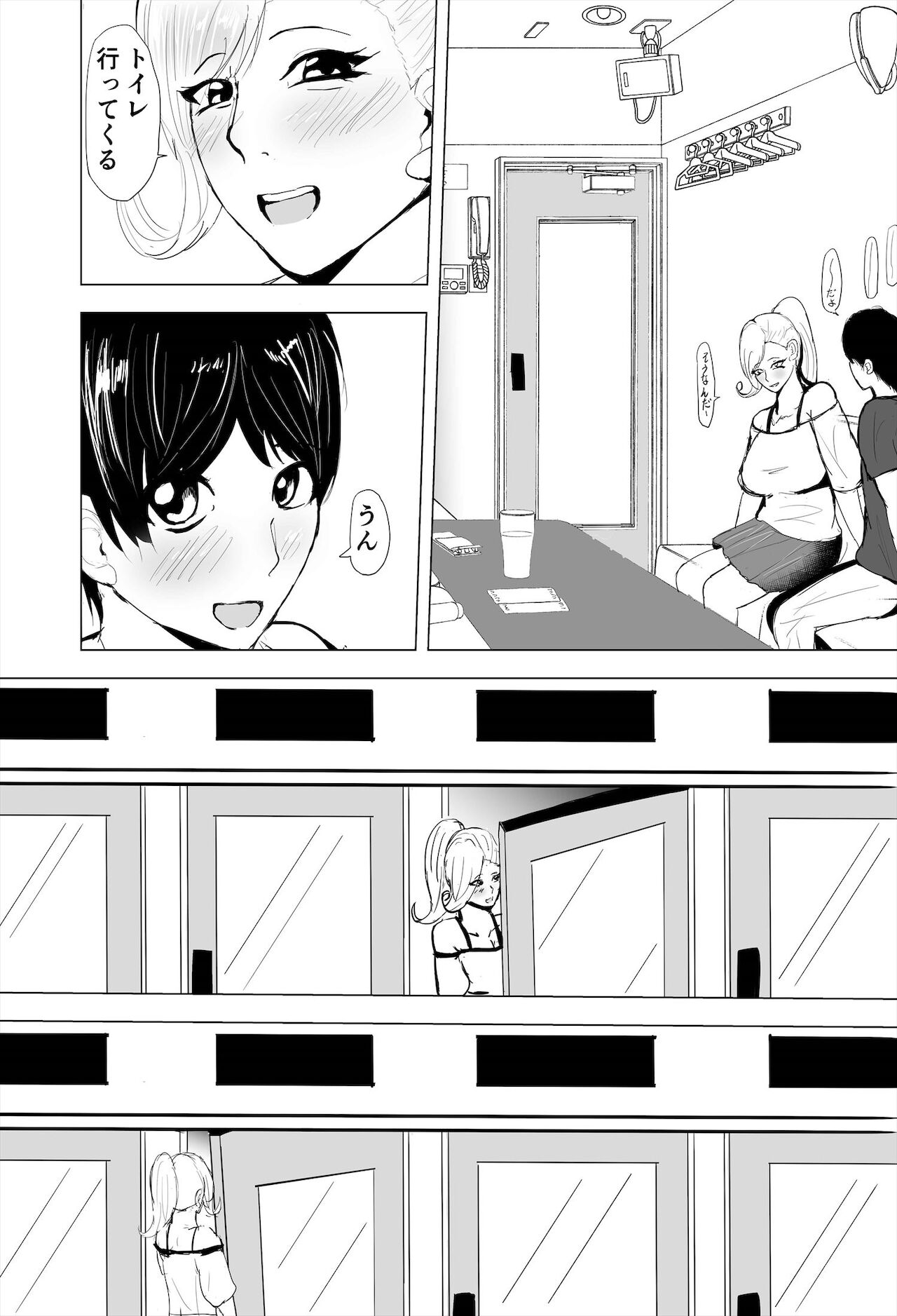 InCha Onna-san ga Ninshin shita node Netorasemasu - Page 24