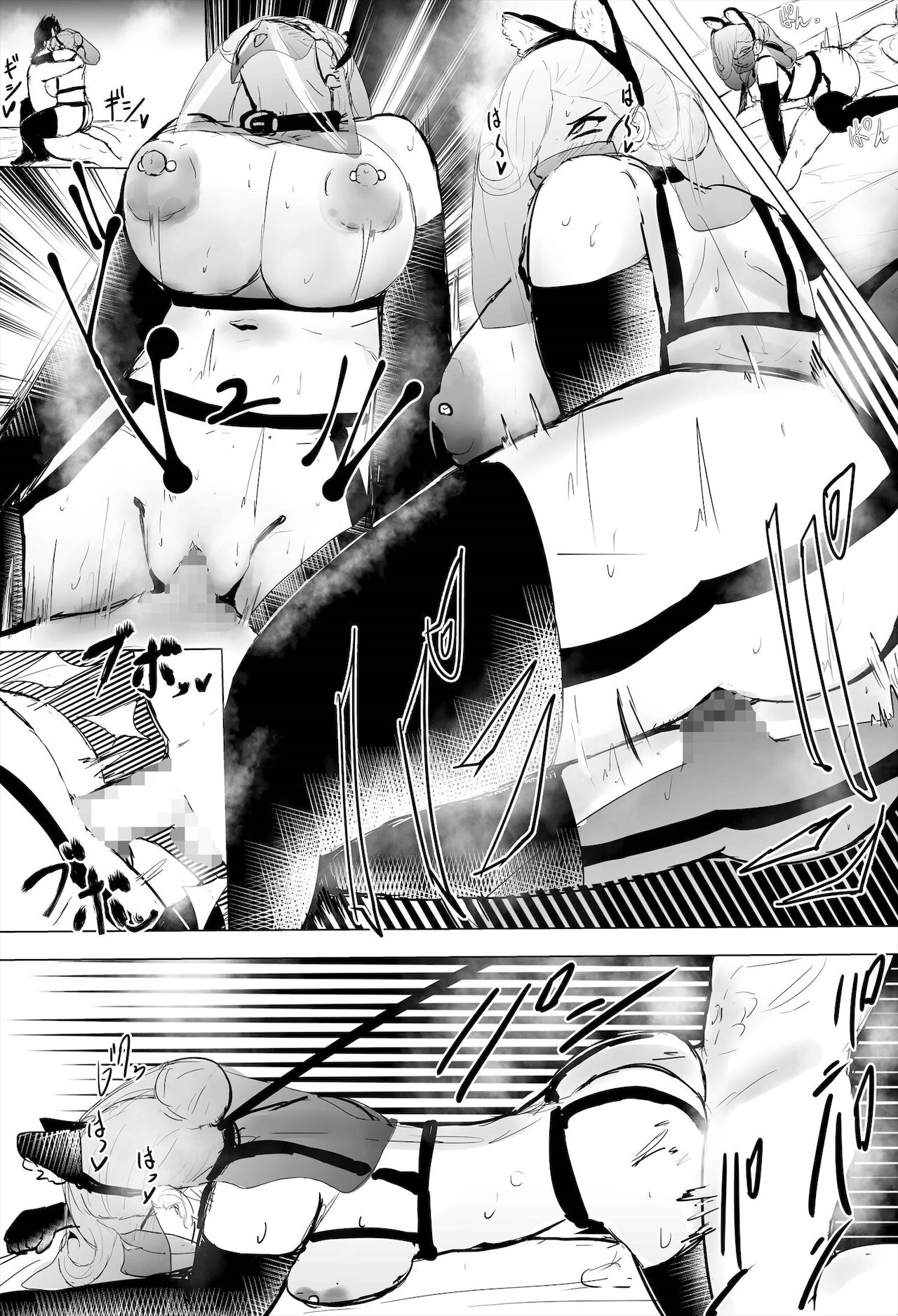 InCha Onna-san ga Ninshin shita node Netorasemasu - Page 73
