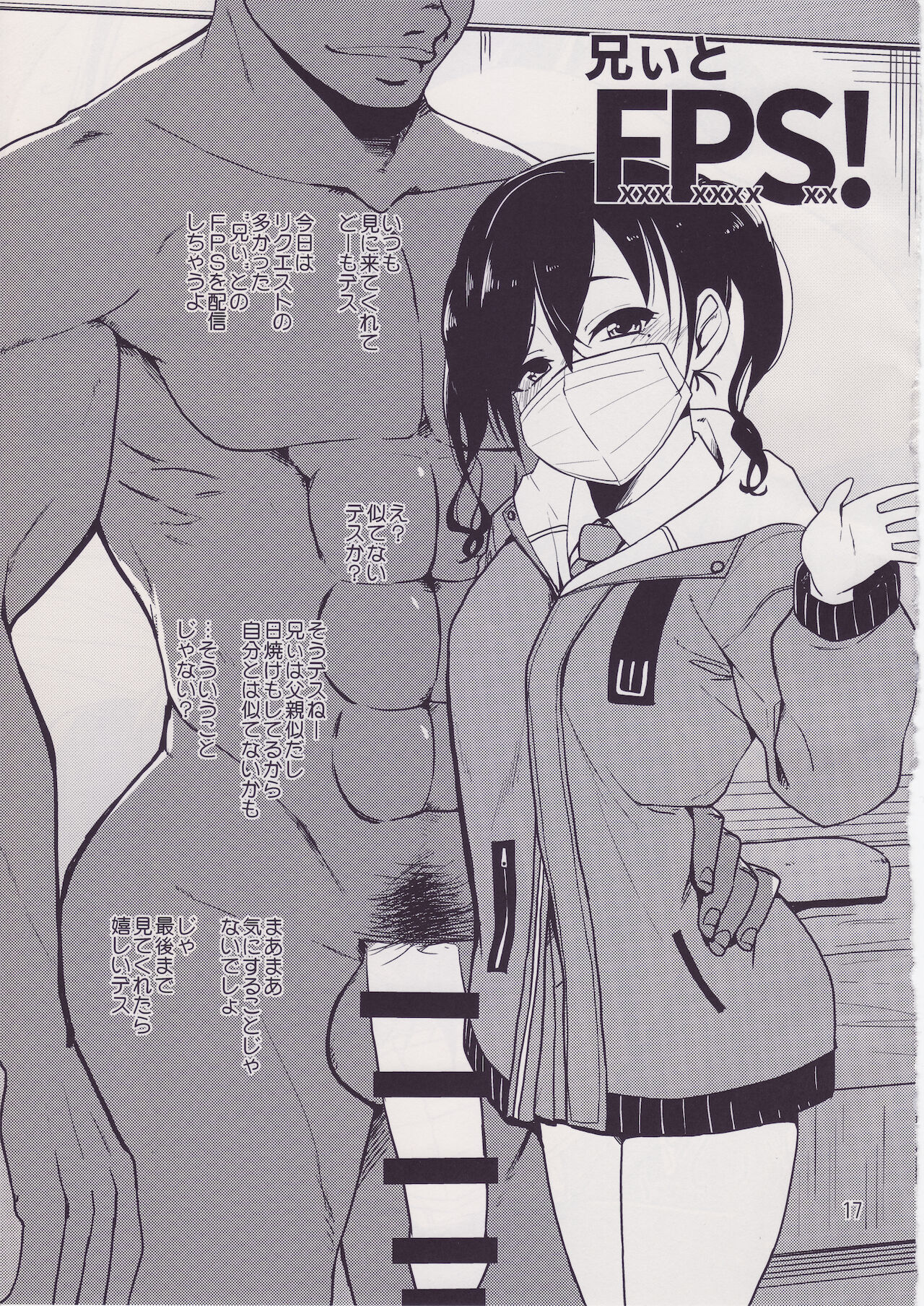 Cinderella Soap -case 05- Minami - Page 16