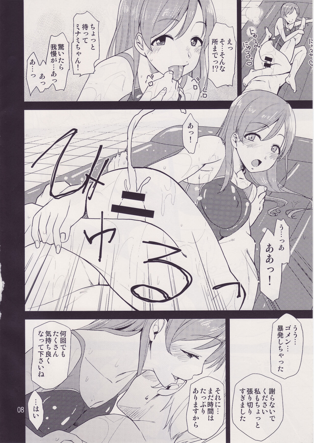 Preview page 7
