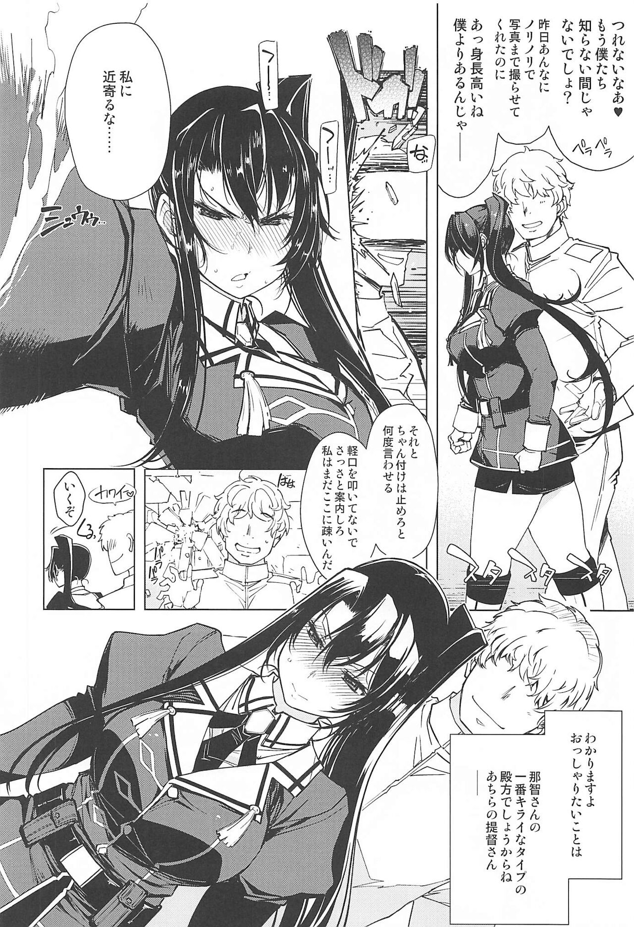 Hishokan Kashima no Houkokusho 3 - Page 17