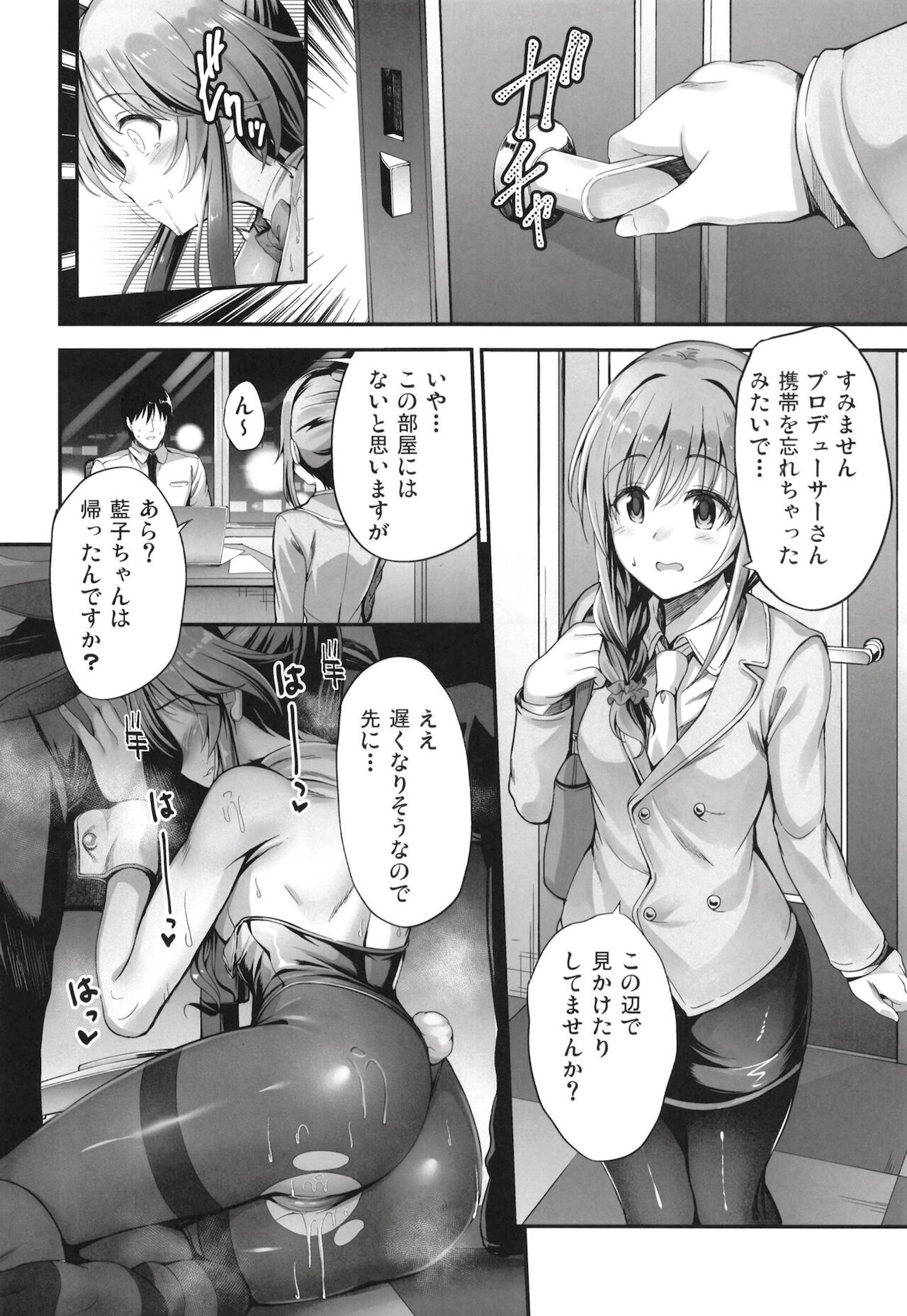 Bunny Aiko o Ecchi ni Shitsukeru Hon - Page 11