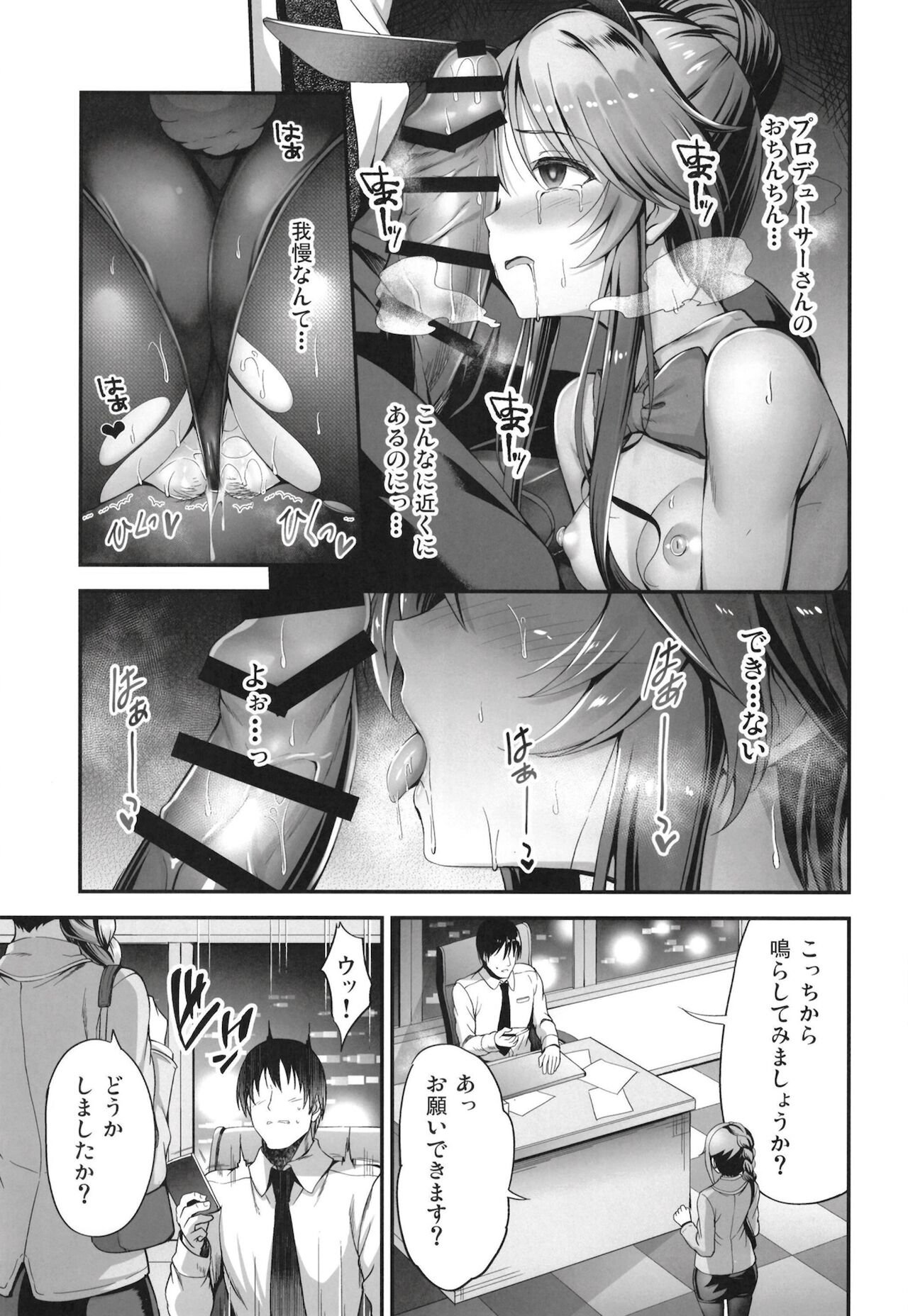 Bunny Aiko o Ecchi ni Shitsukeru Hon - Page 12