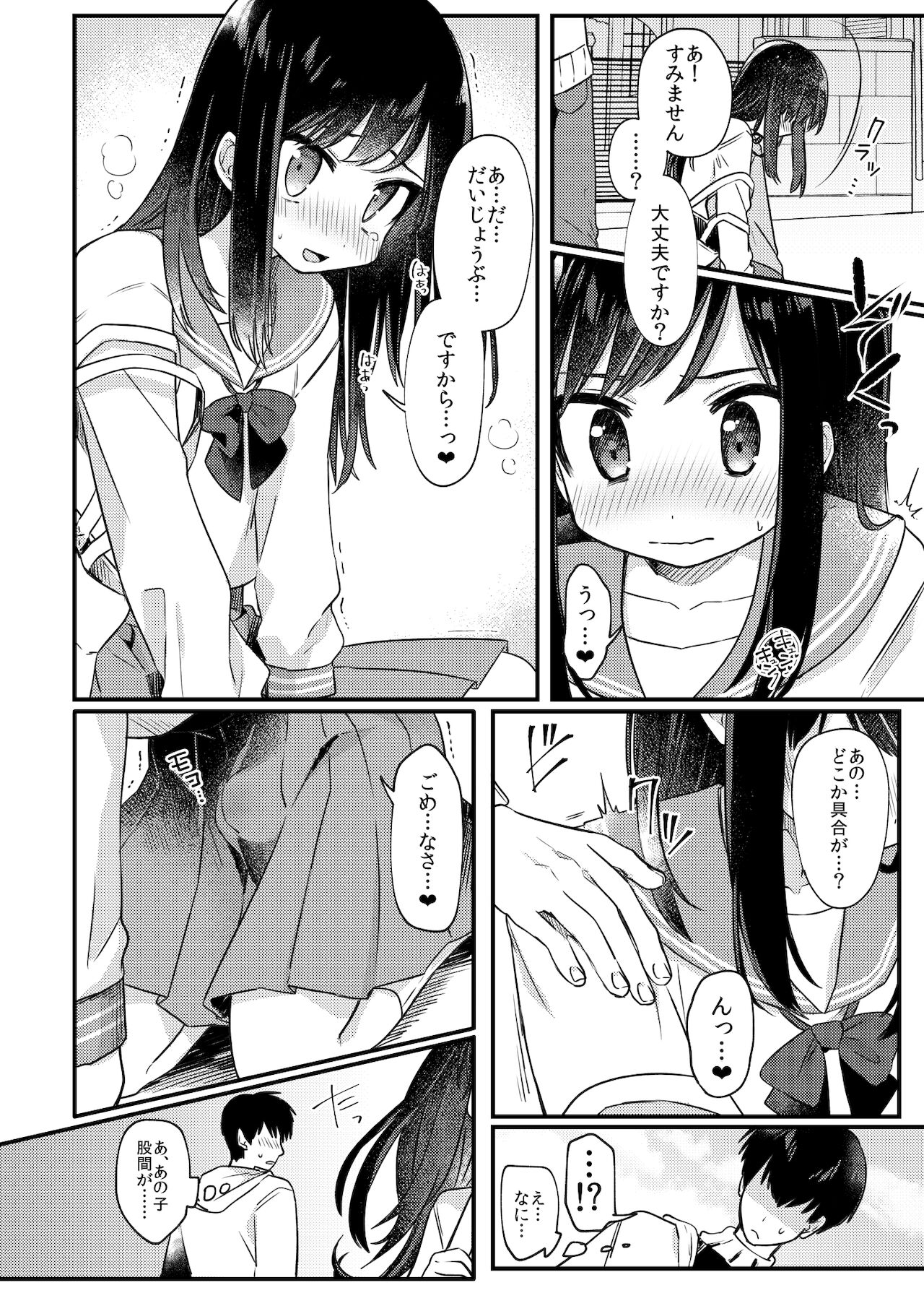 Josou Shounen Nekochi ni Gachi Koi - Page 21
