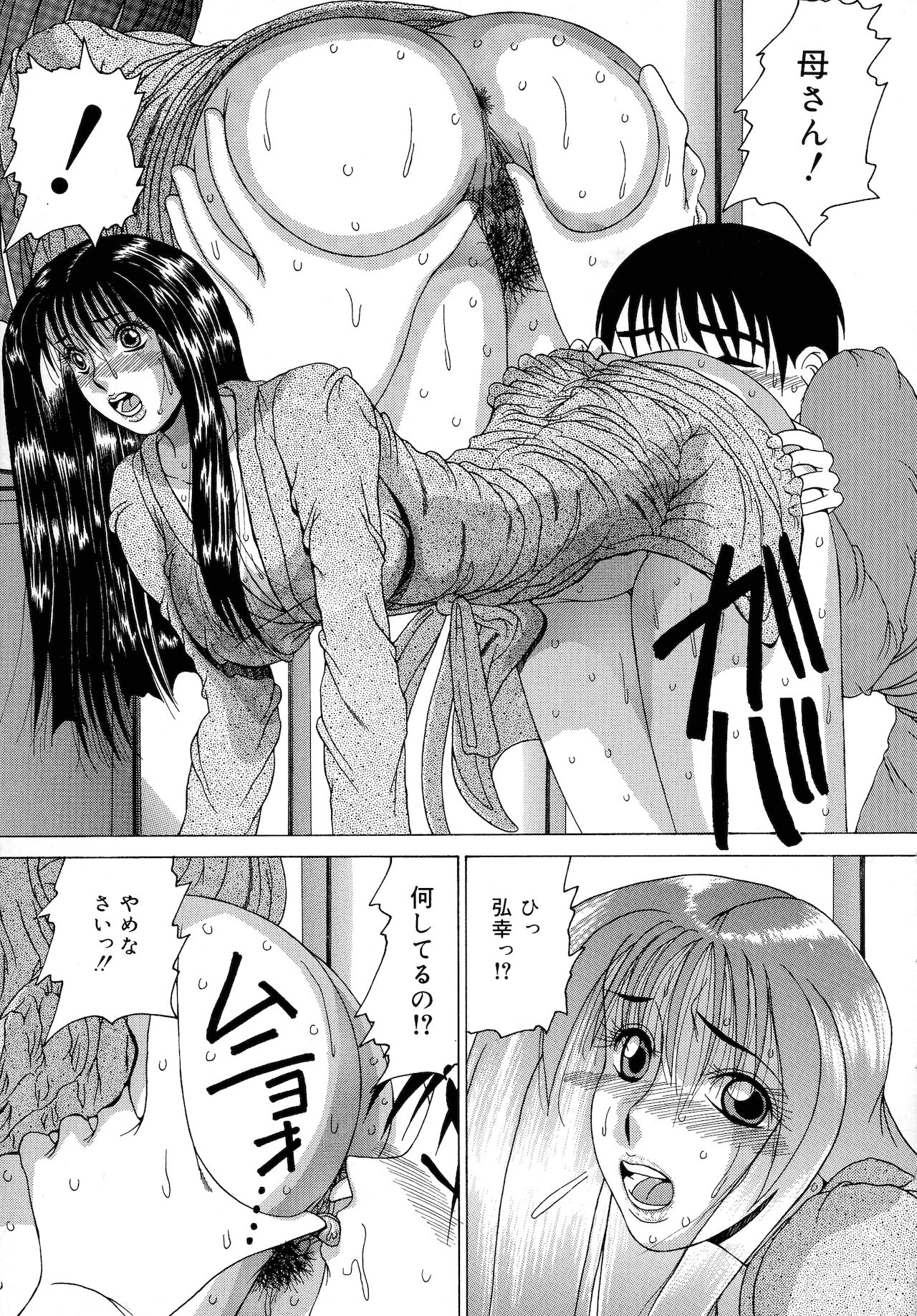 Haha Naru Kanin - Page 155