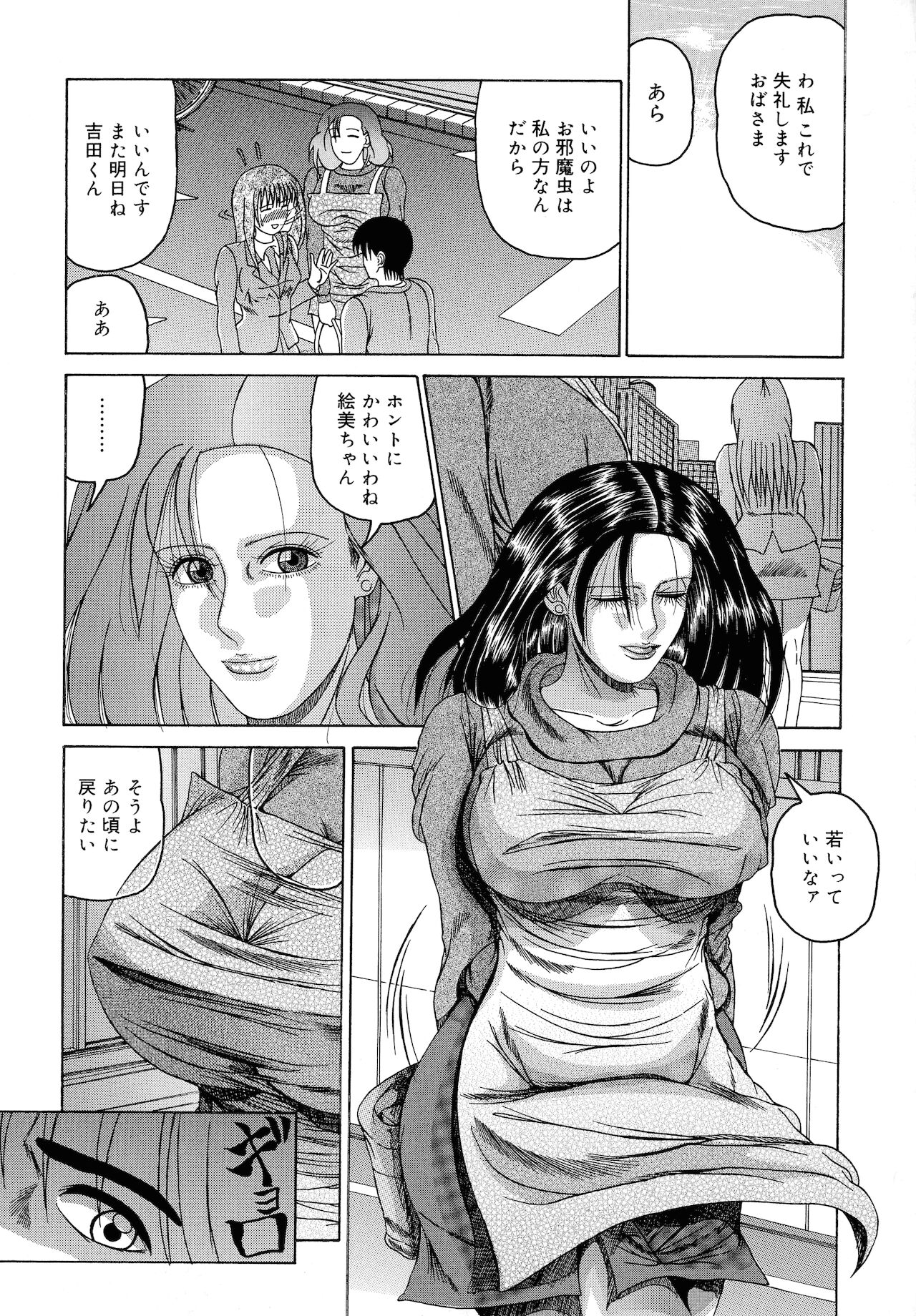 Haha Naru Kanin - Page 38