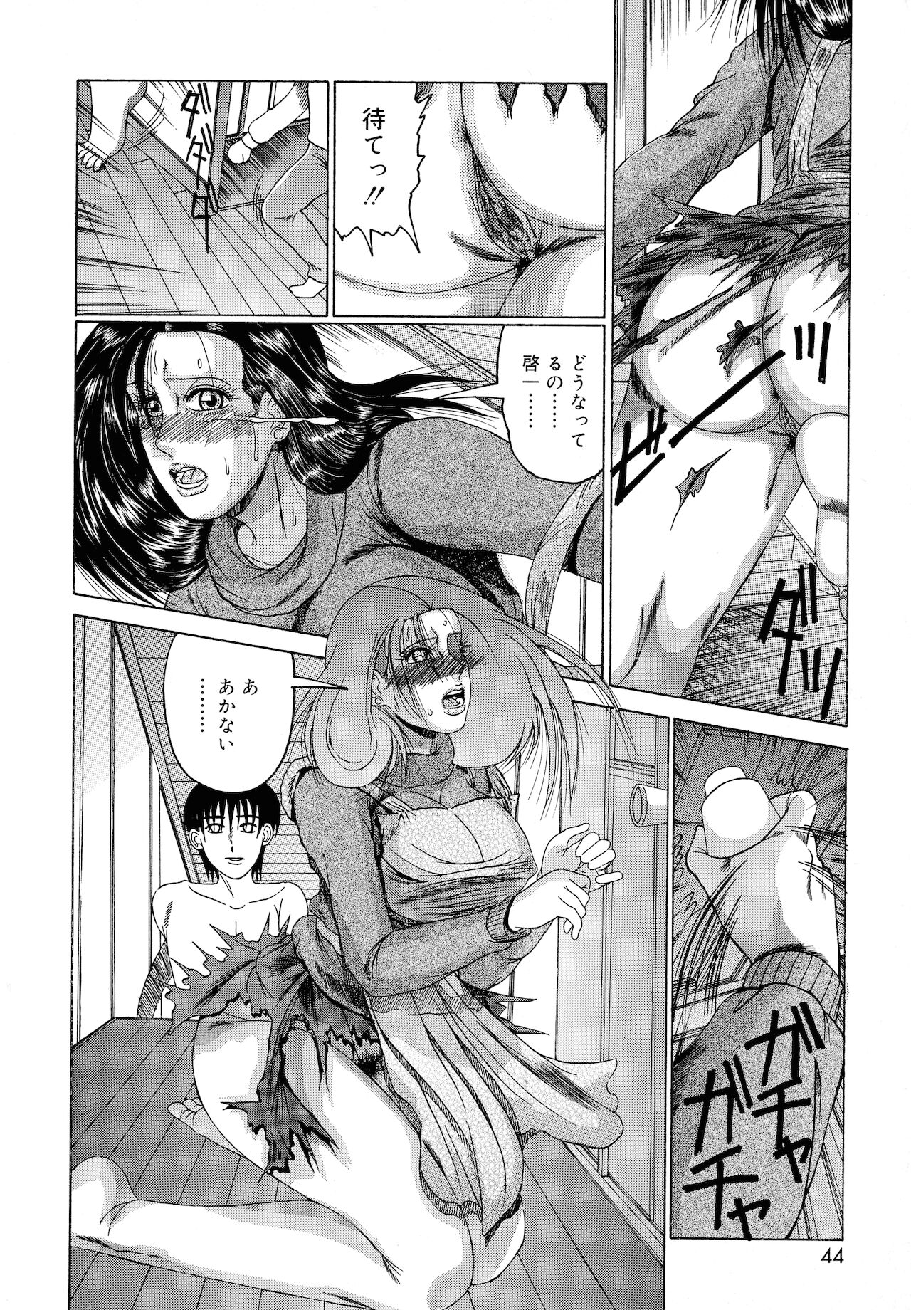 Haha Naru Kanin - Page 44