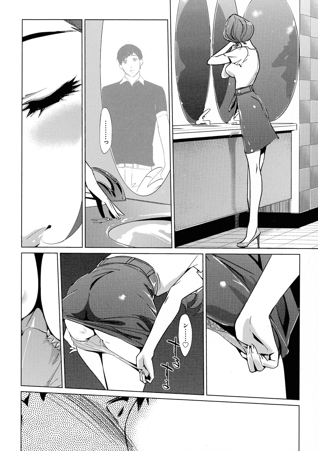 Mesuryoku - Page 112