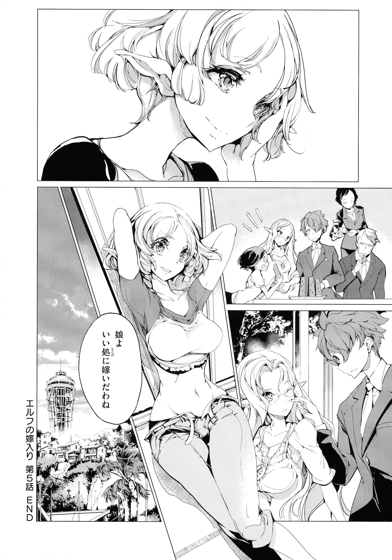Elf no Yomeiri - Page 157