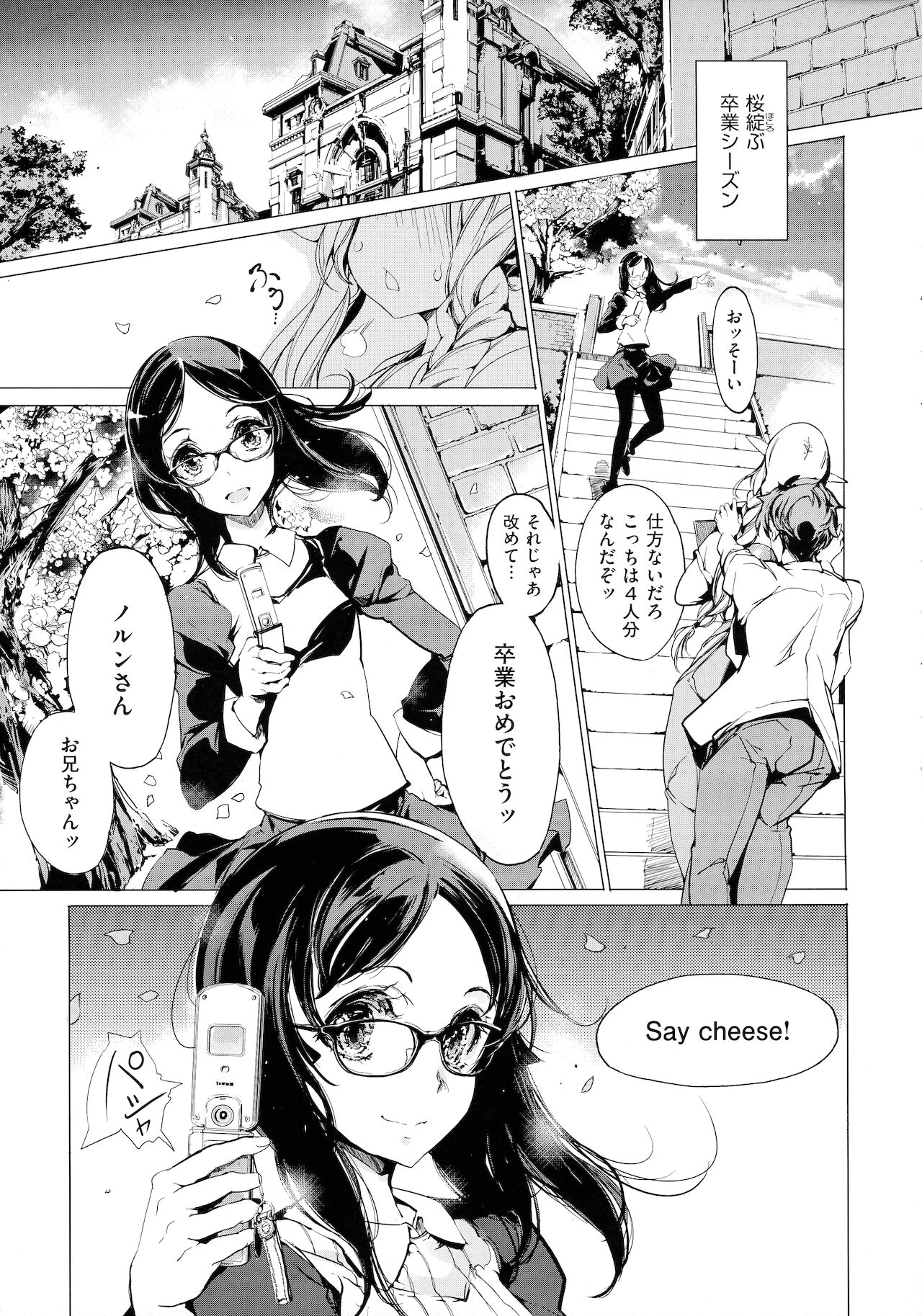 Elf no Yomeiri - Page 190