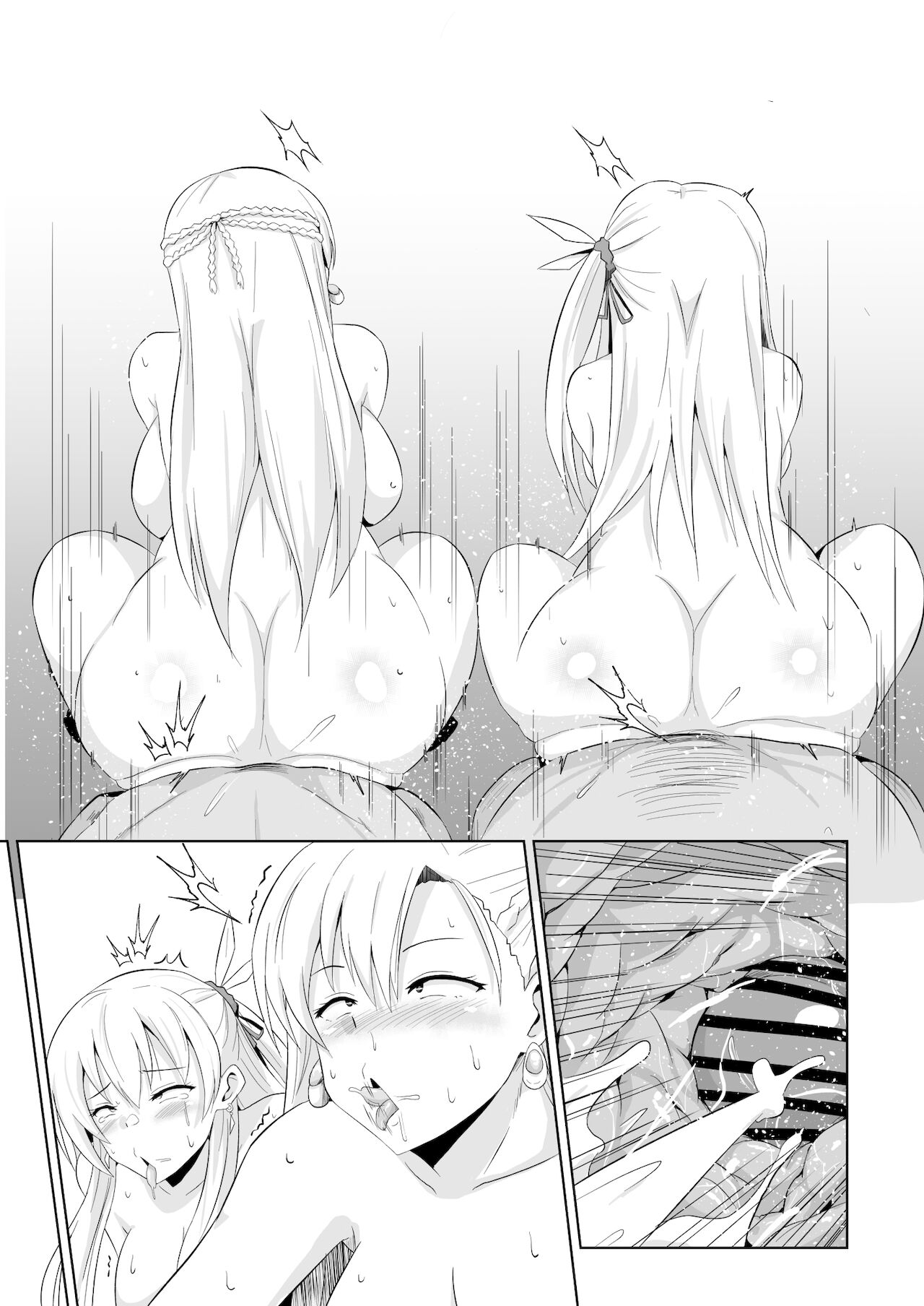 NTR催眠学園・６話 - Page 16
