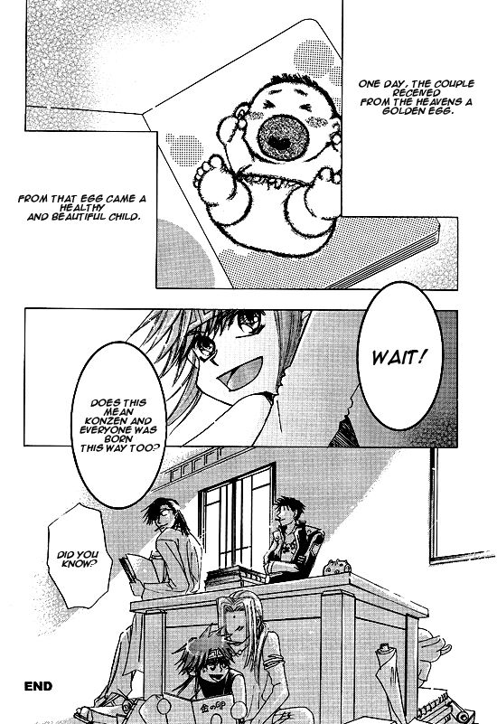 Kin no Tamago - Page 27